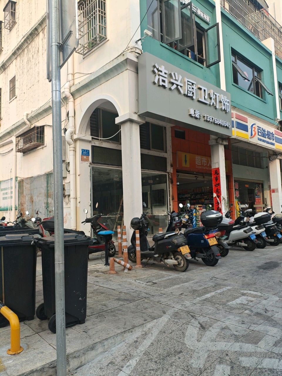 洁兴厨卫灯饰