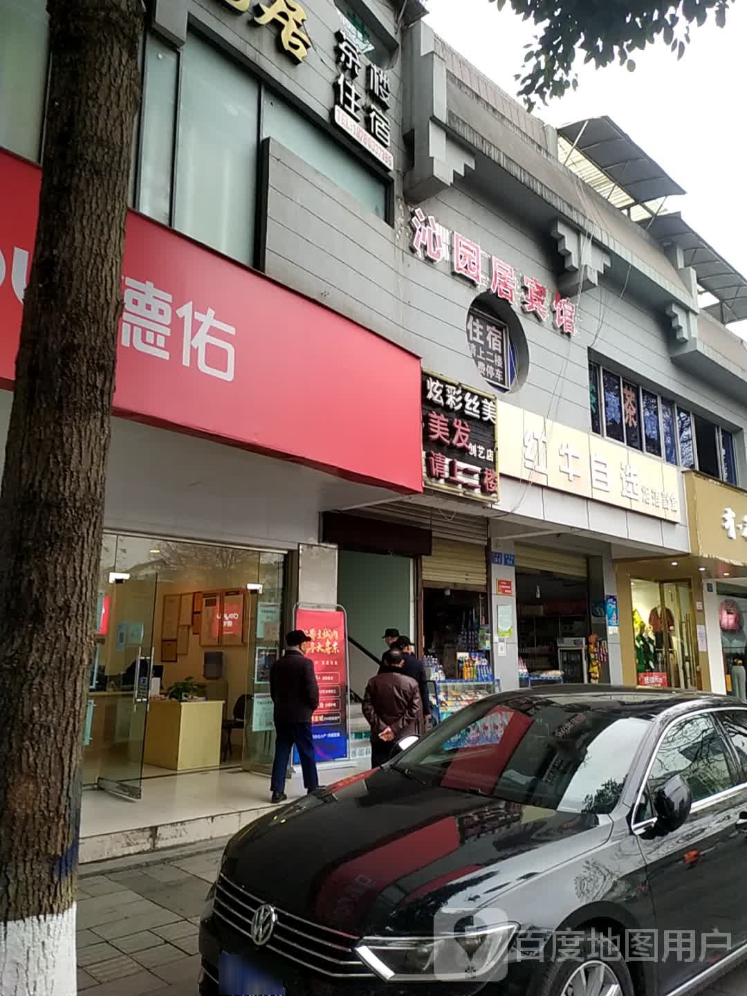 炫彩丝美理发(创艺店)