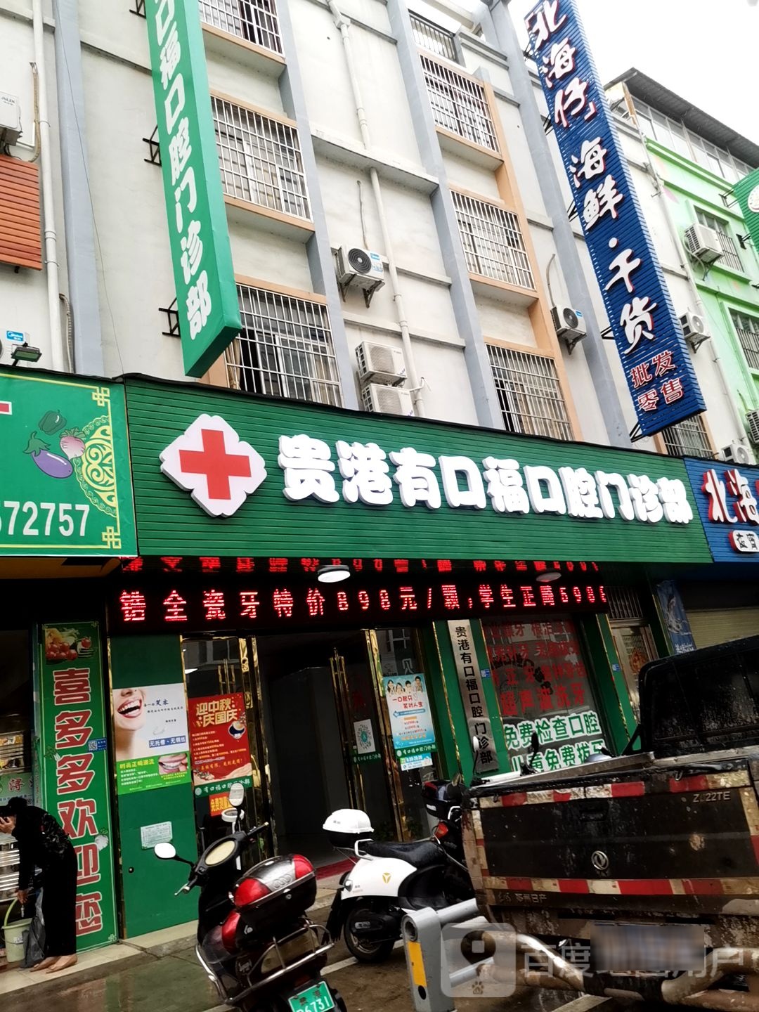 北海仔海鲜干货(安居商贸城店)