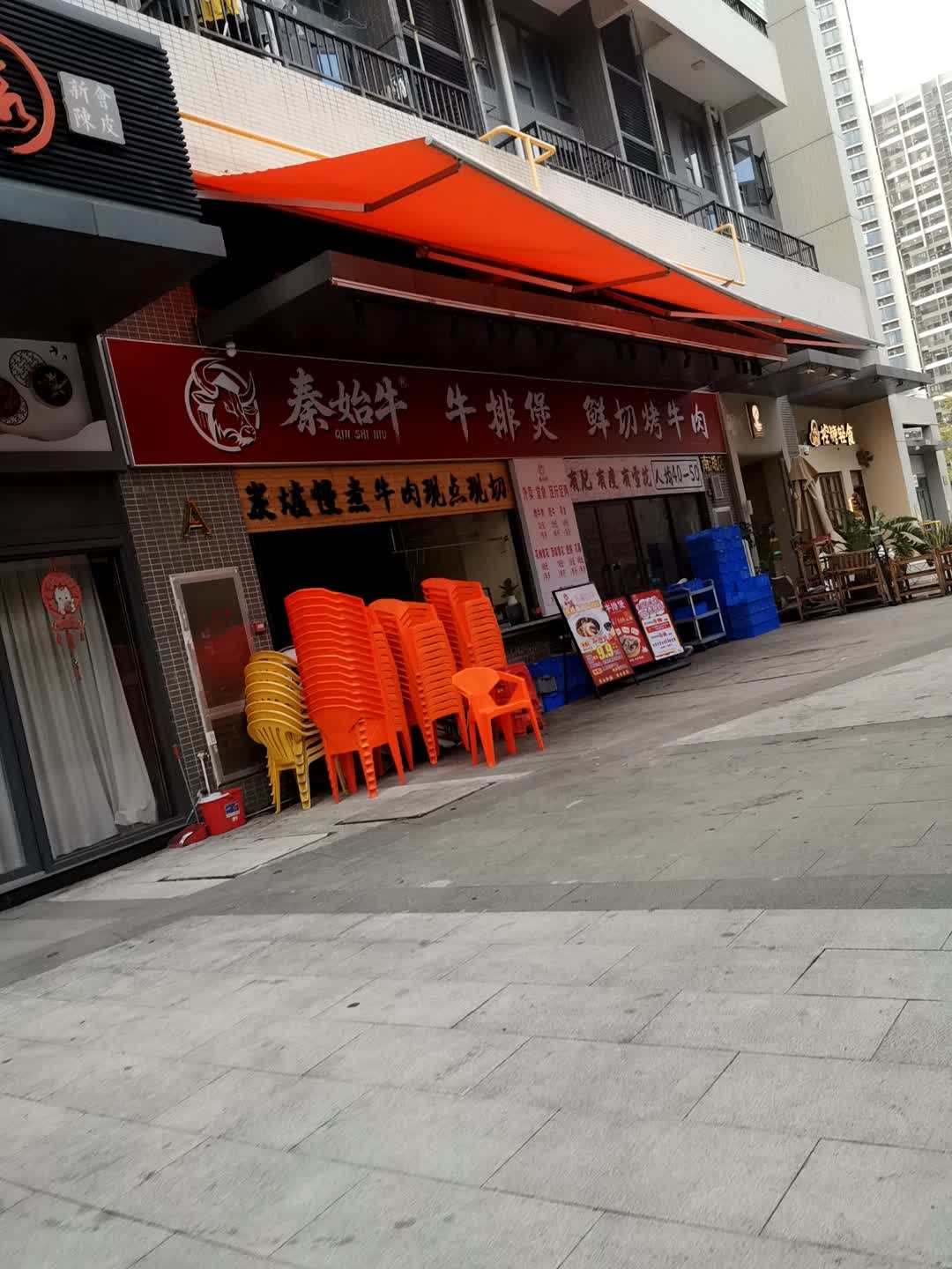 秦始牛牛排煲鲜切烤牛肉(南湖店)