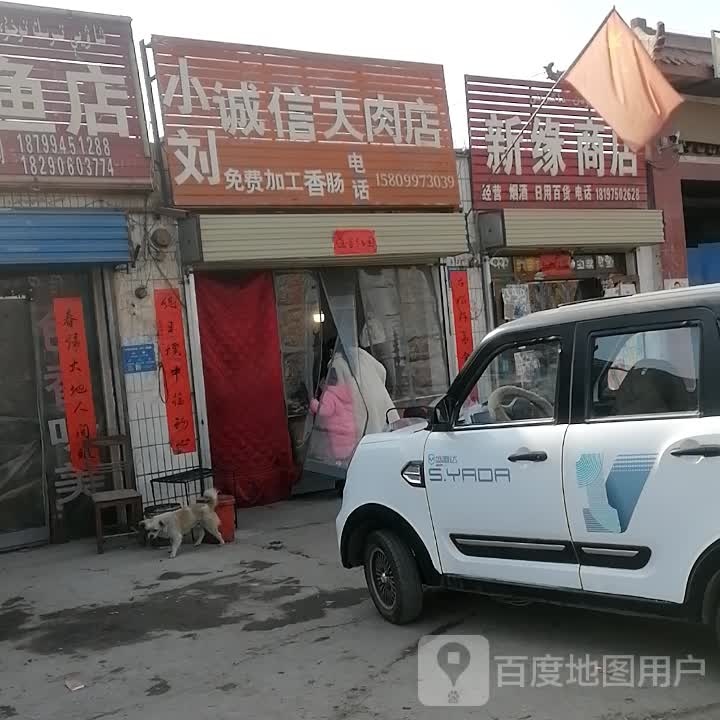 小叶活鸡活鱼店