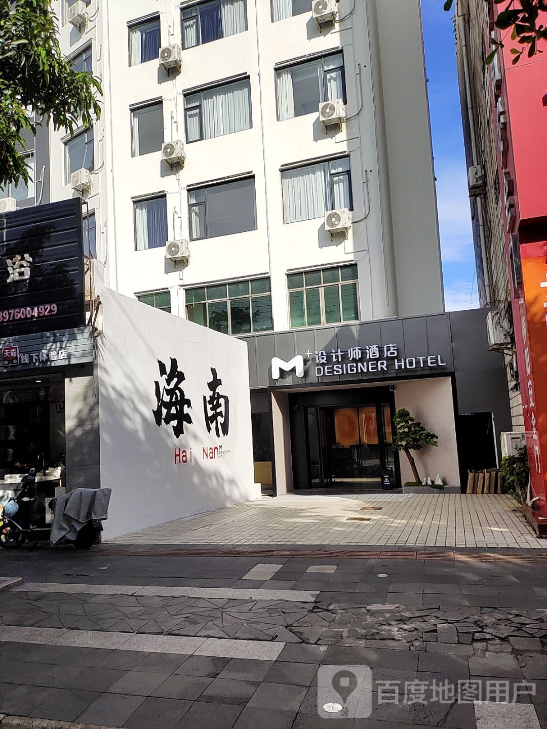 M+设计师酒店(海口高铁东站海南师范大学店)