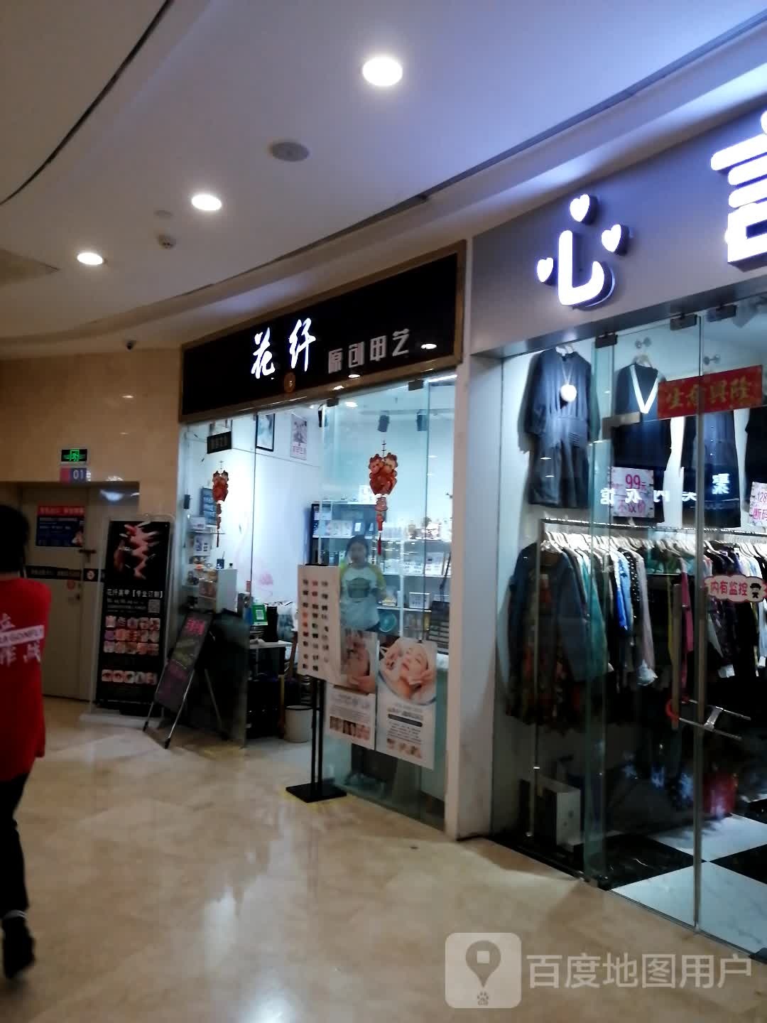花纤原创甲艺(旺城广场店)