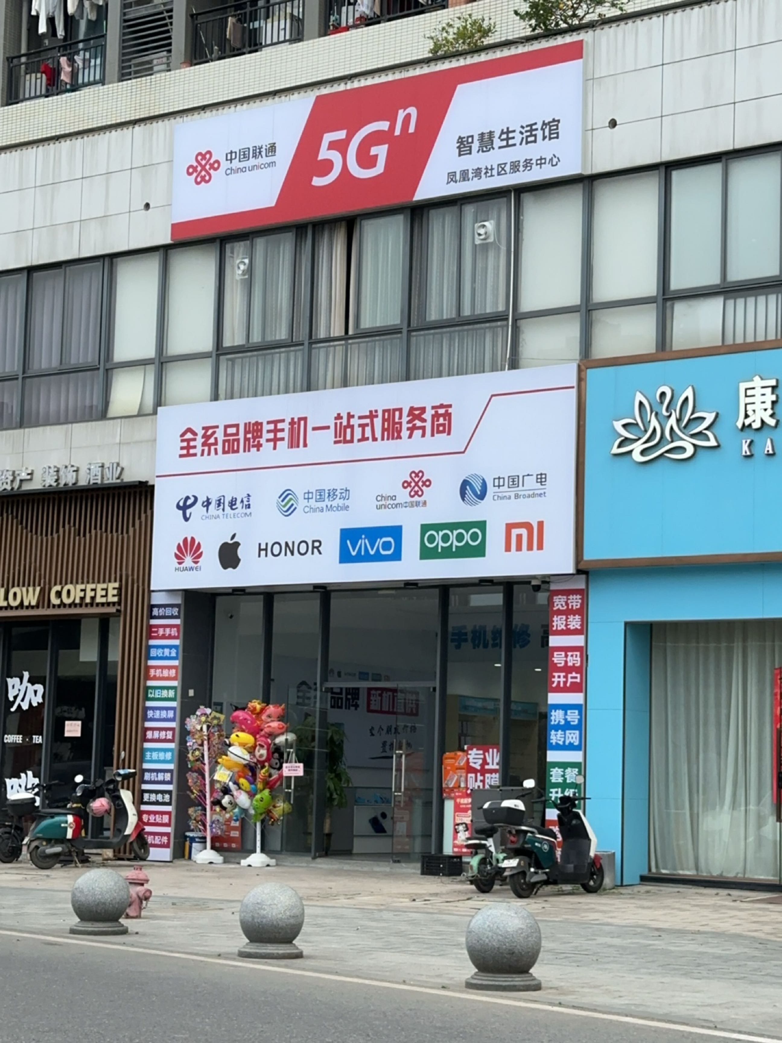 中国联通智慧生活馆