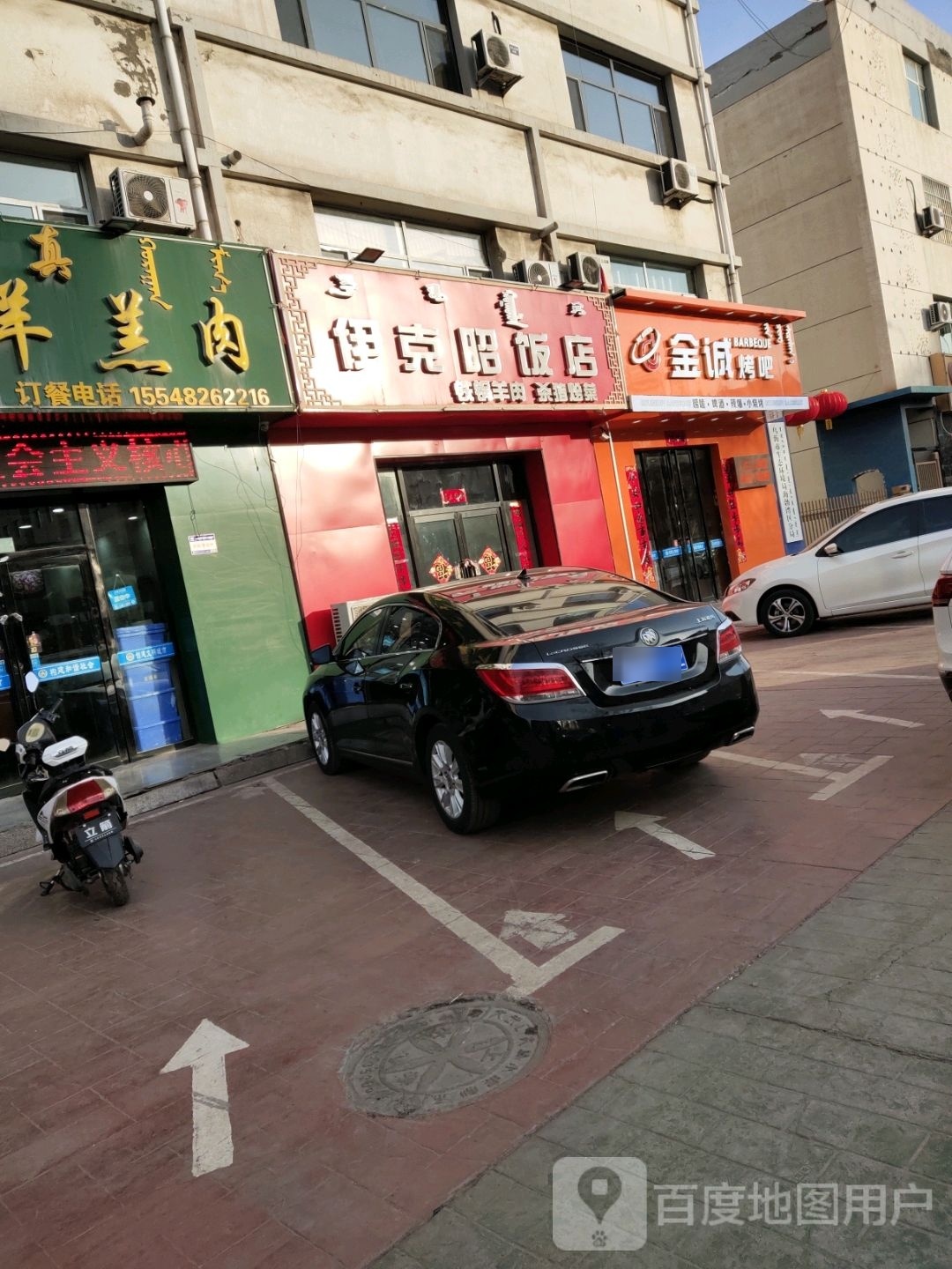 金诚烤吧(公安干校店)