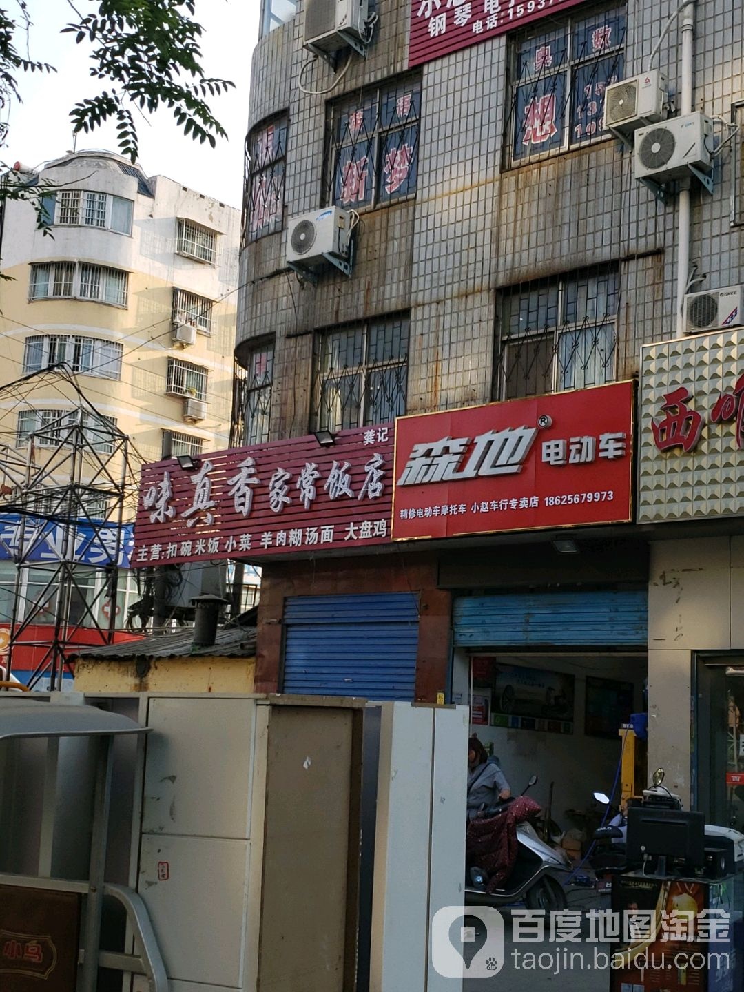 小赵车行(北京大道店)