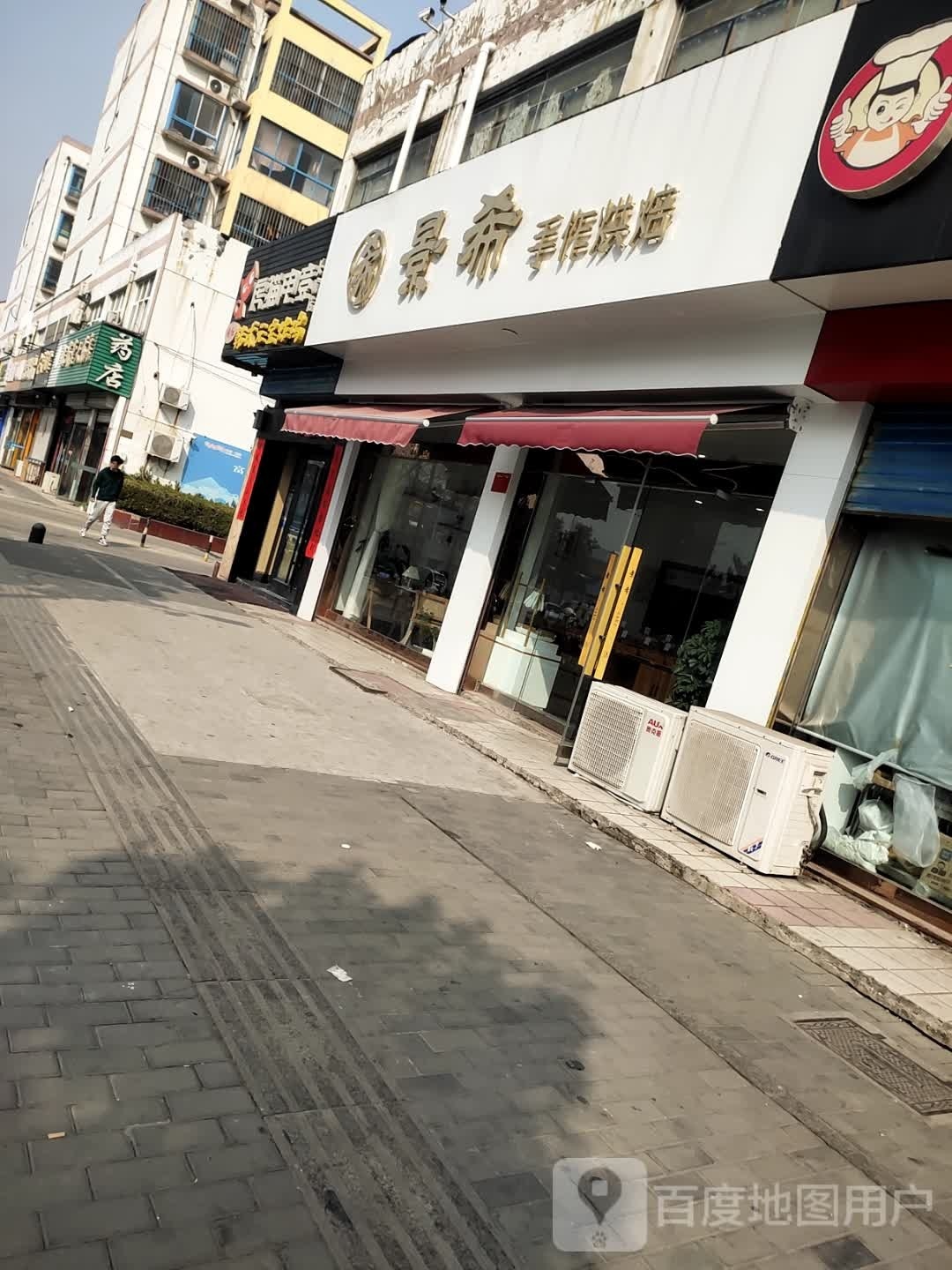 网上游电竞(云海花园店)