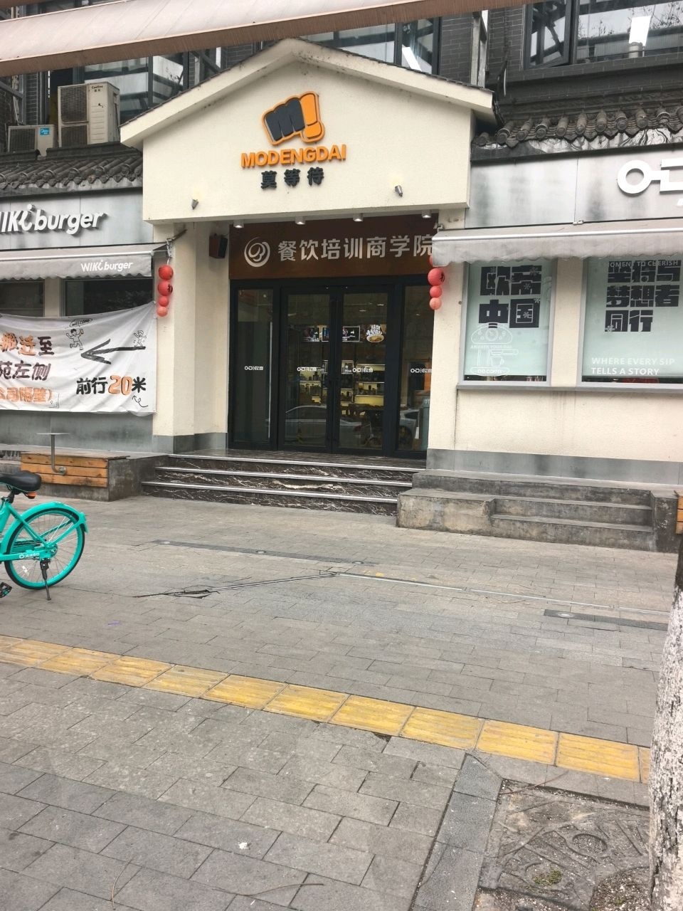 WIKIburger(首店)