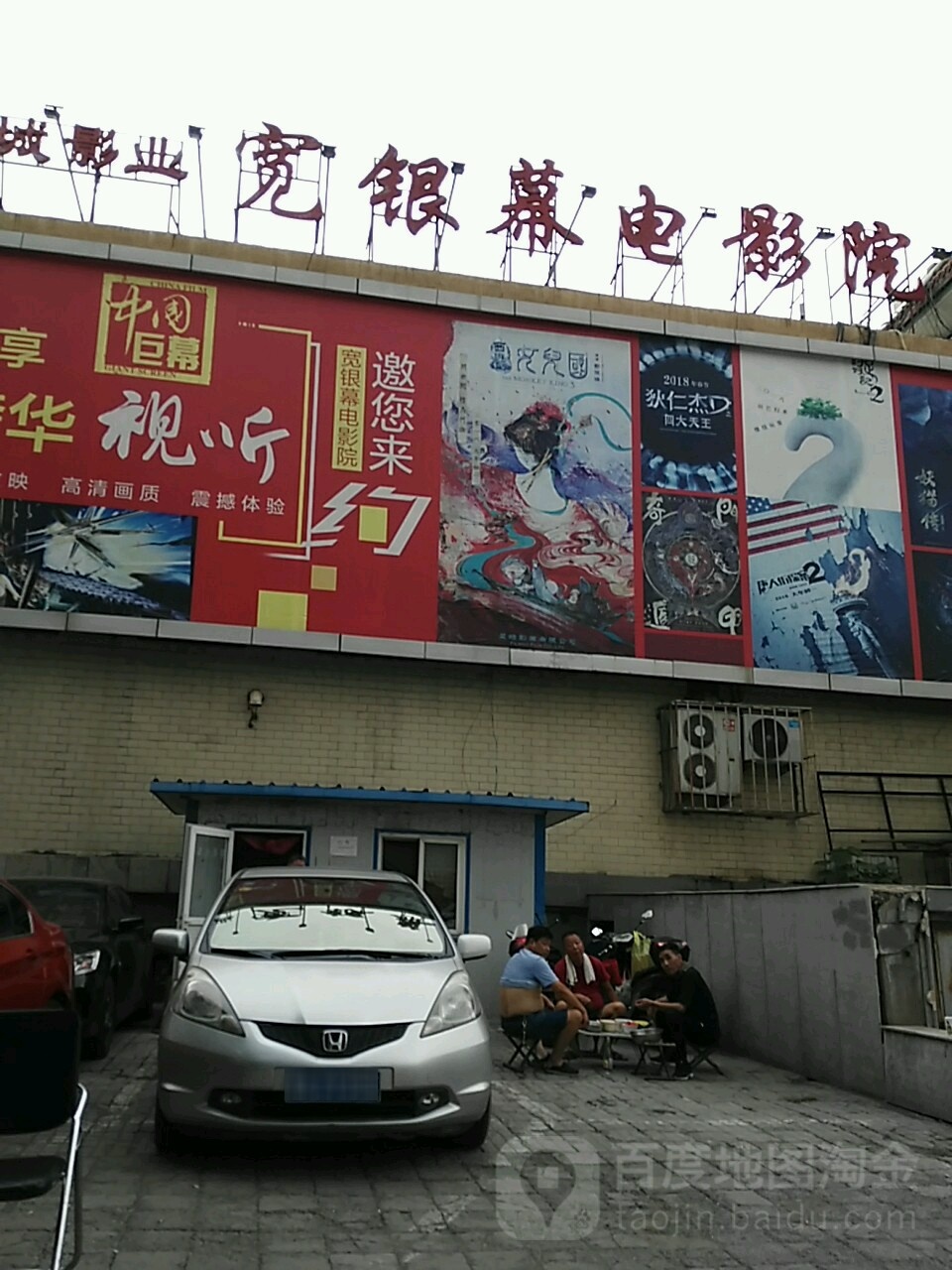 太原宽银幕电影城(解放路店)