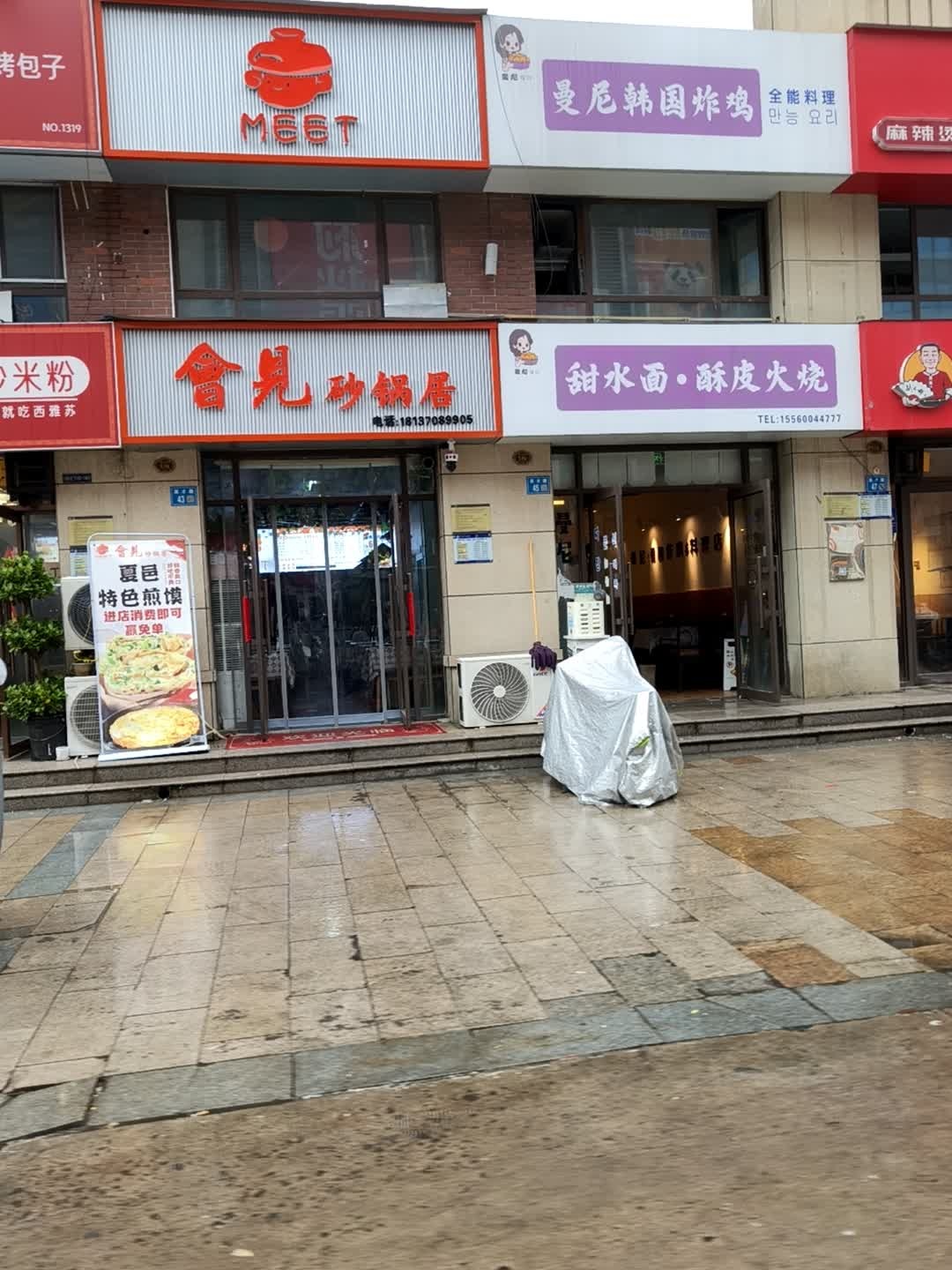 曼尼韩国炸鸡料理(永城总店)
