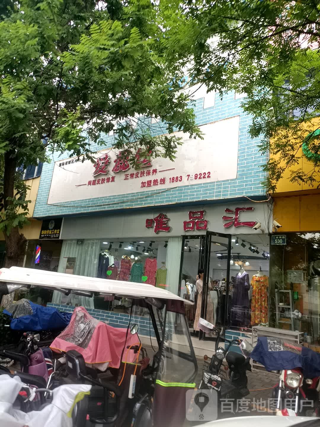 唯品汇(工业南路店)