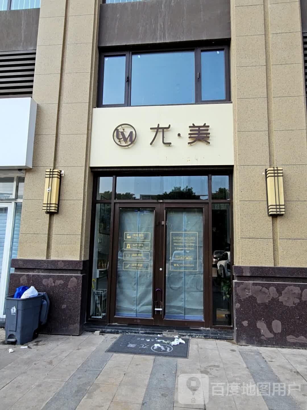 尤·美女子泡浴SPA(地厚·和山名邸店)