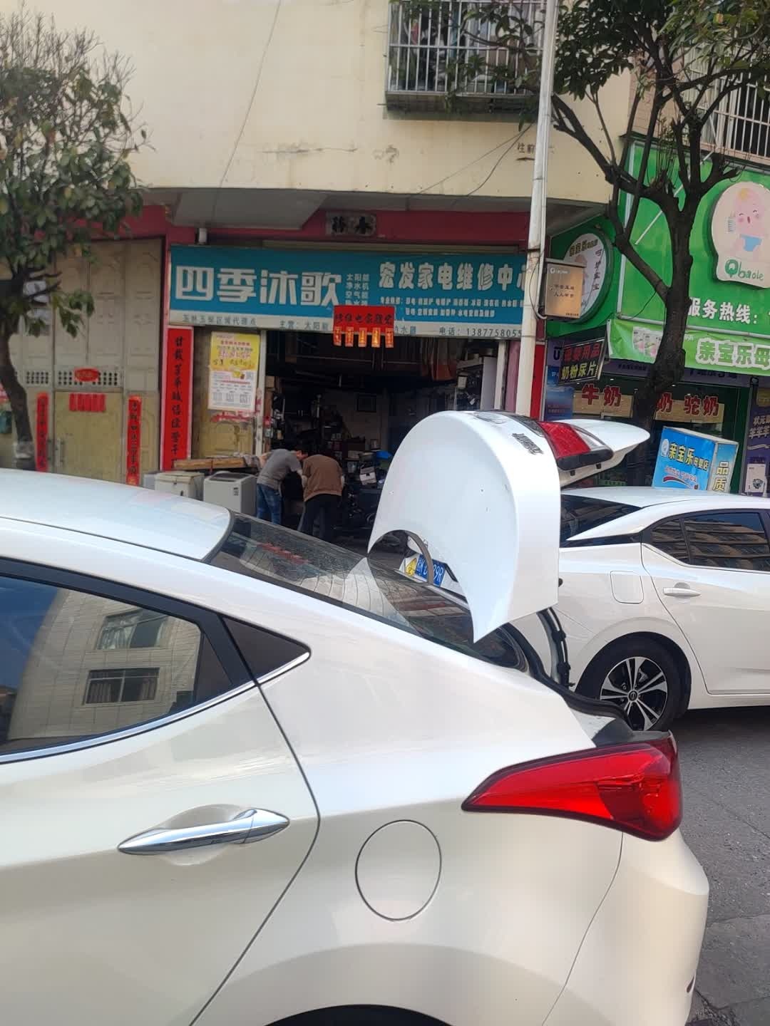 宏发家电维修中心(康华园店)