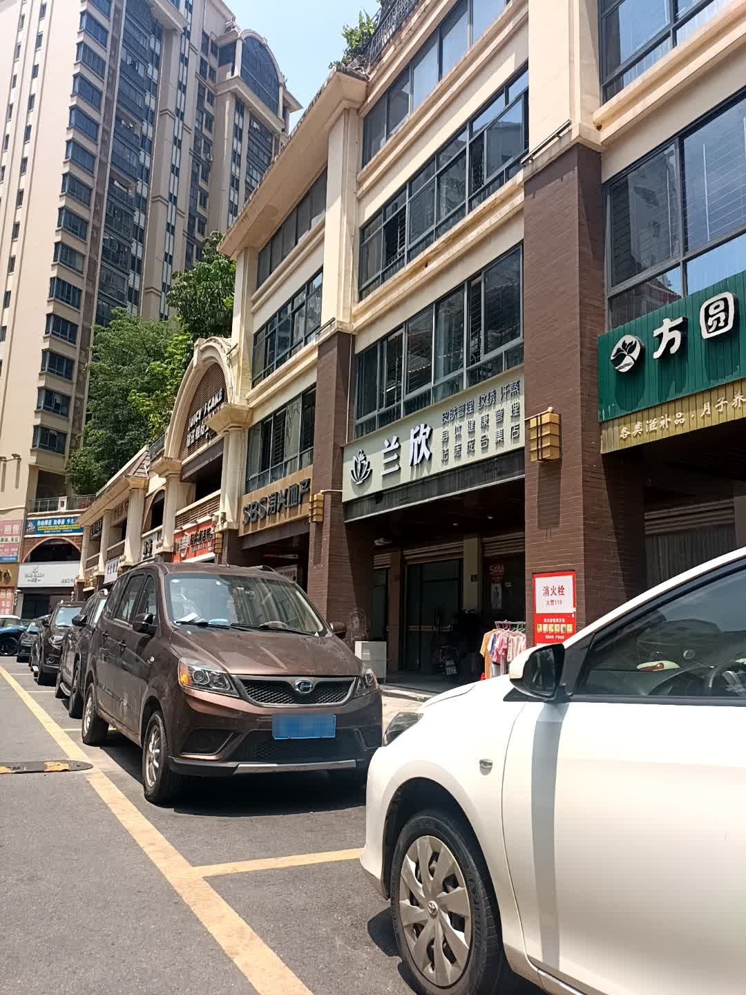 兰欣汗蒸养生会所(浔兴·翰林春天店)