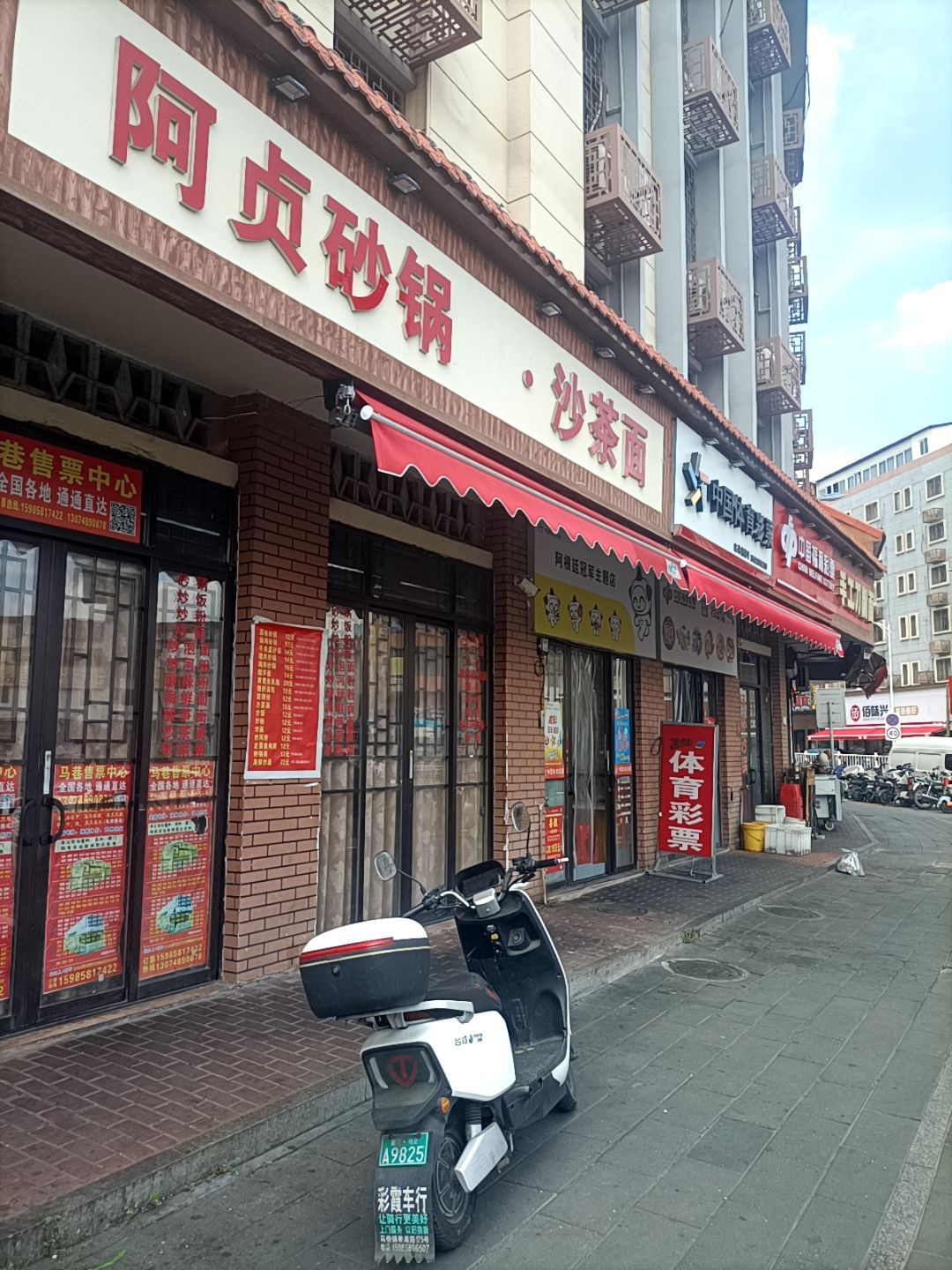 姐妹沙茶面(马巷店)