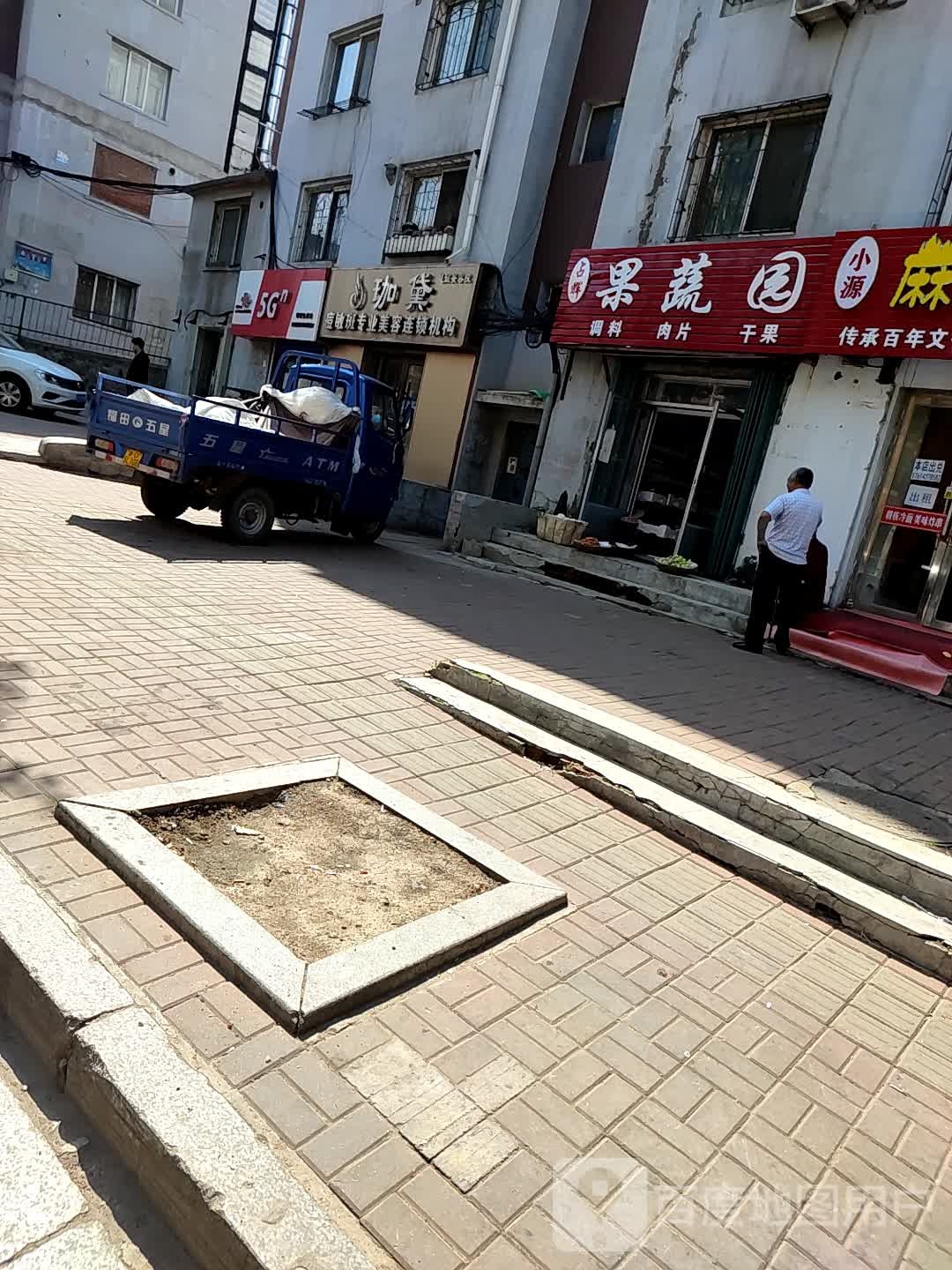 占辉果蔬园