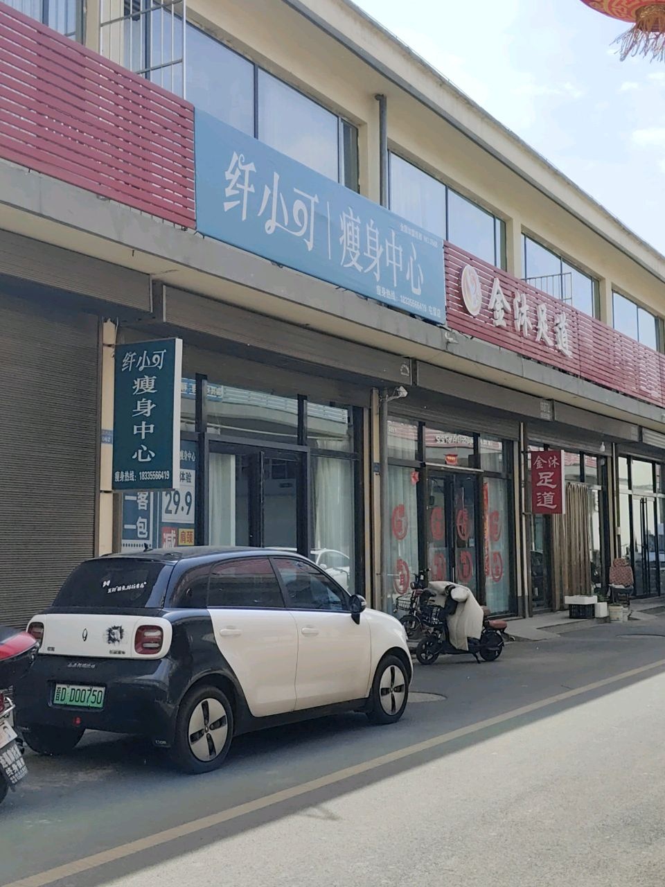 纤小可(屯留店)