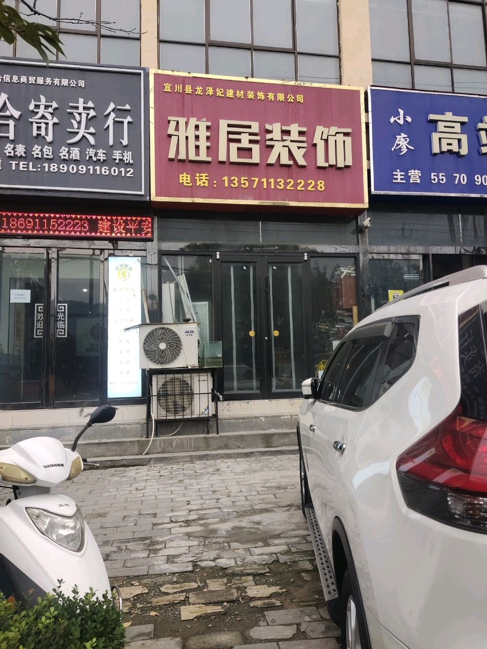 万合寄卖行(盛园小区店)