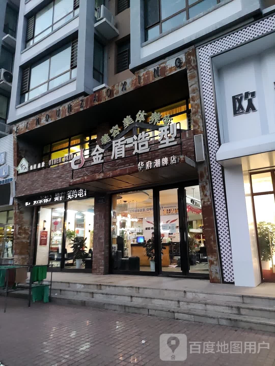 金盾号造型(北镇店)