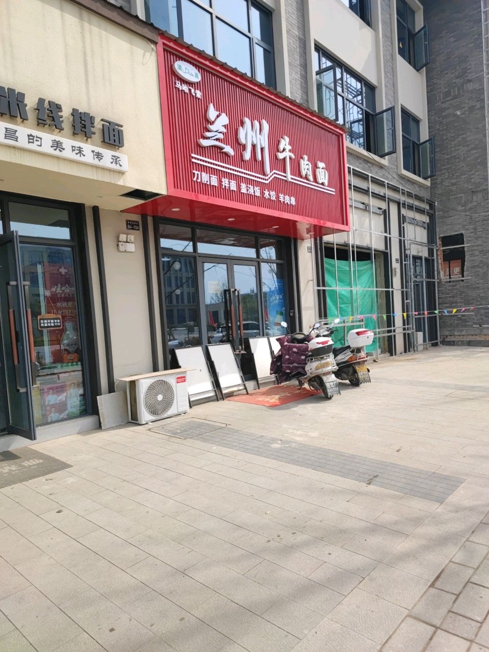 清真兰州牛肉面(迎驾厂店)