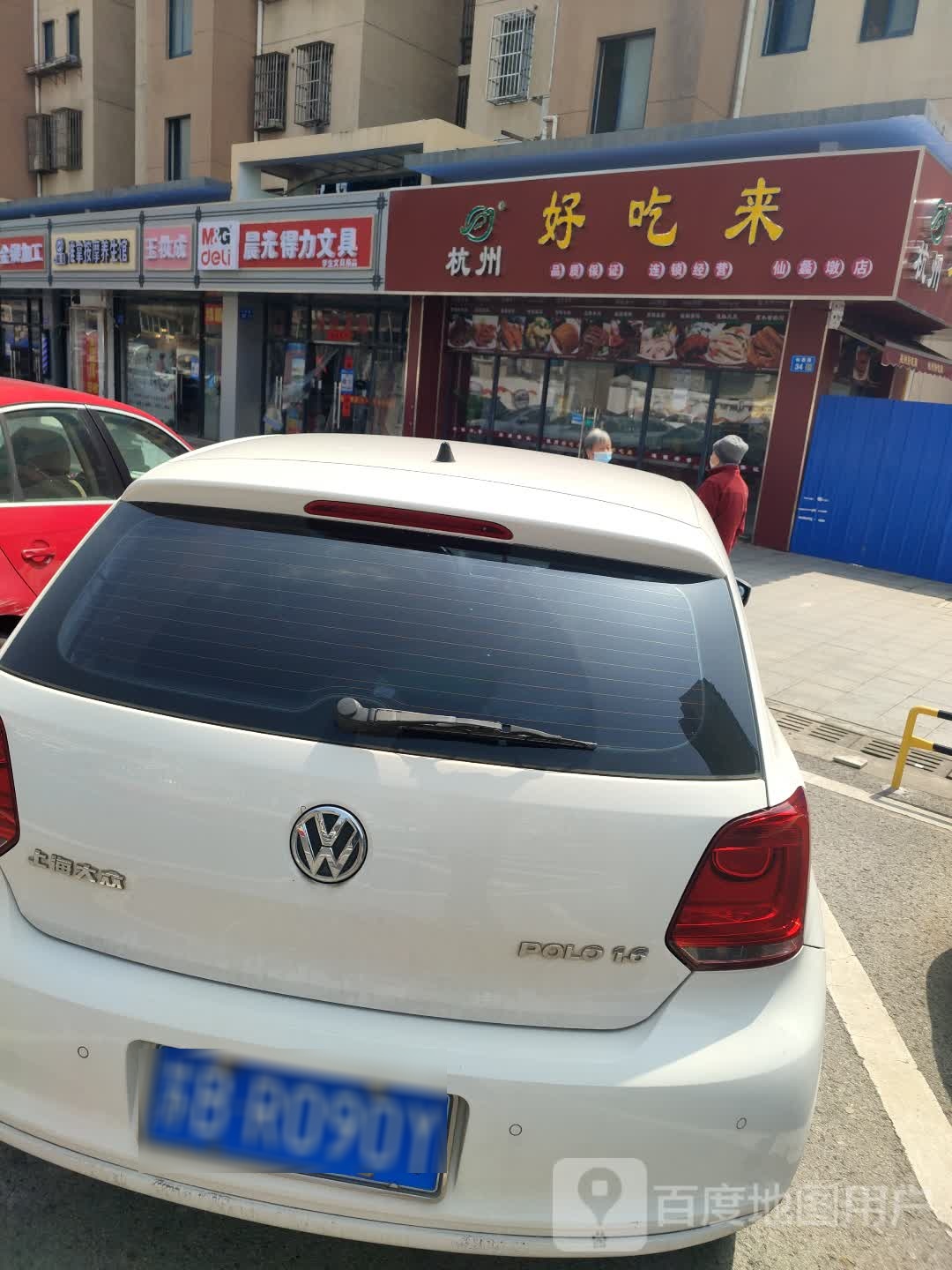 +能量推拿按摩养生馆