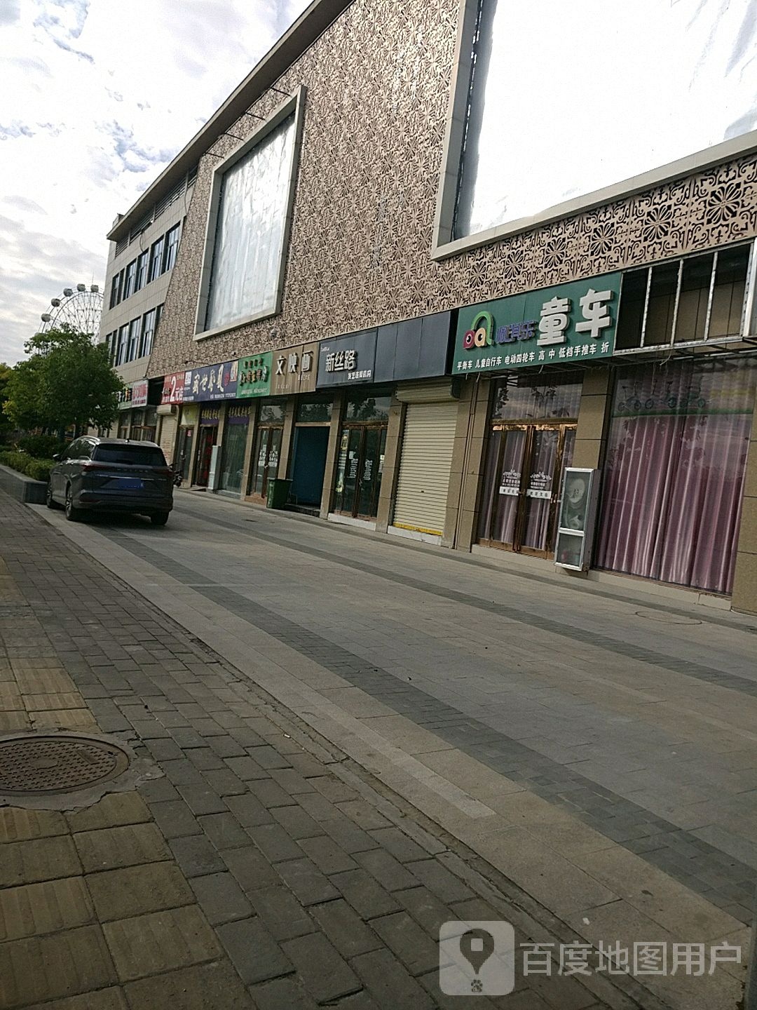 鹿邑县小熊童装(永胜路店)