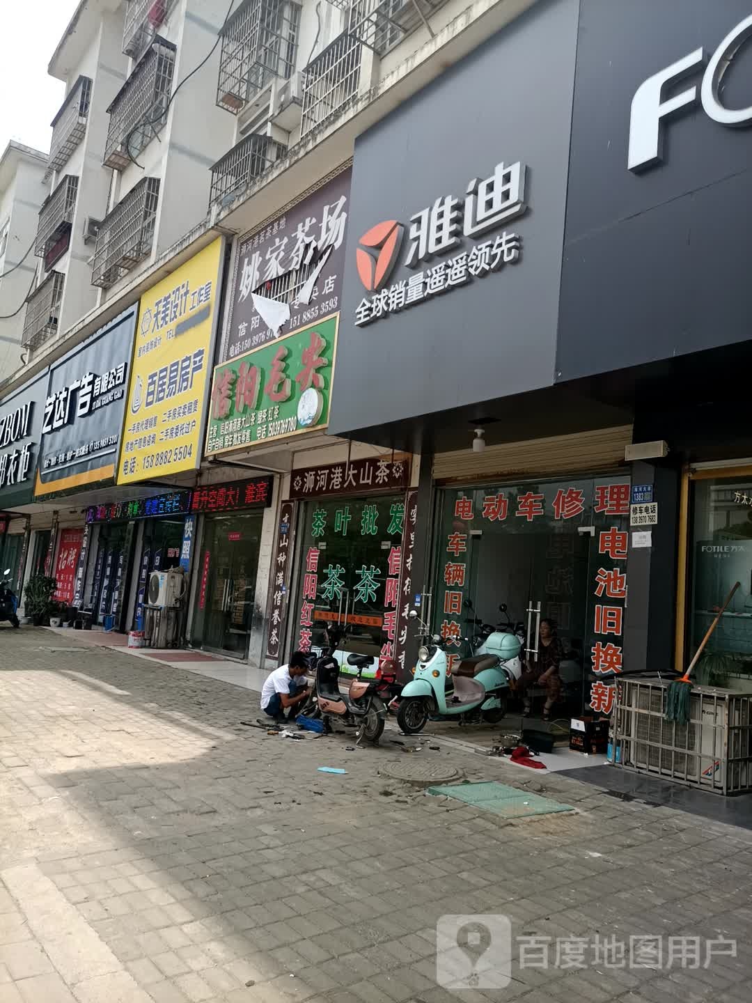 信阳毛尖(淮河大道店)