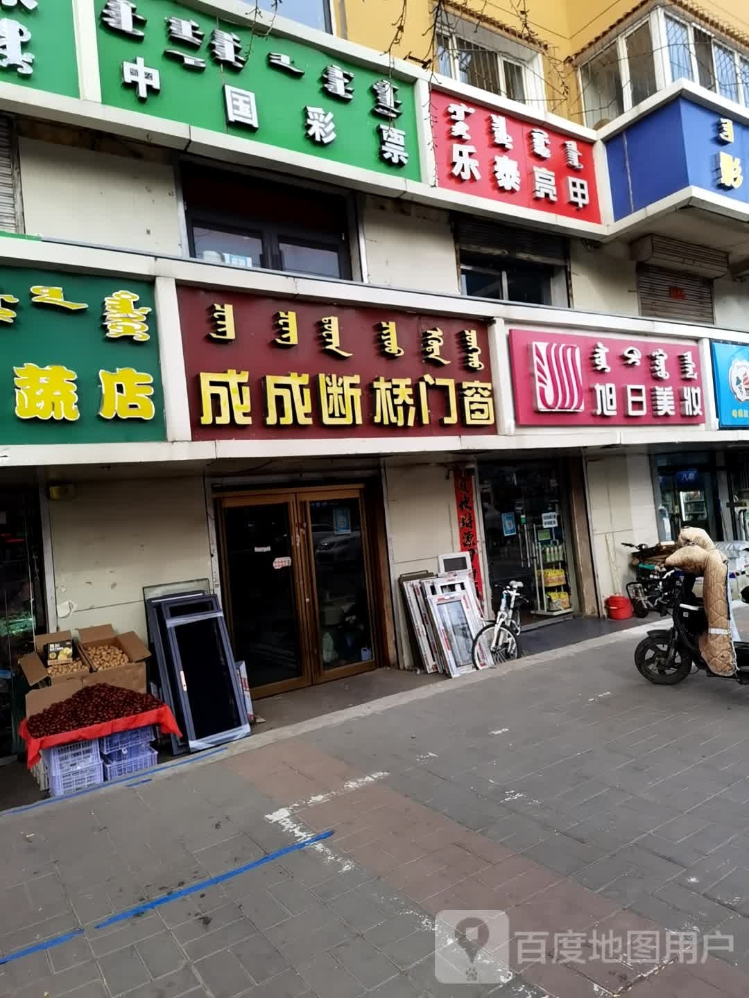 乐亮甲甲(光明大街店)