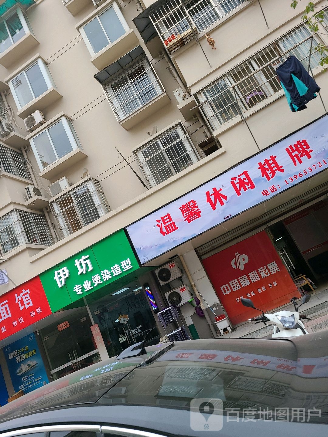 温馨休闲棋牌