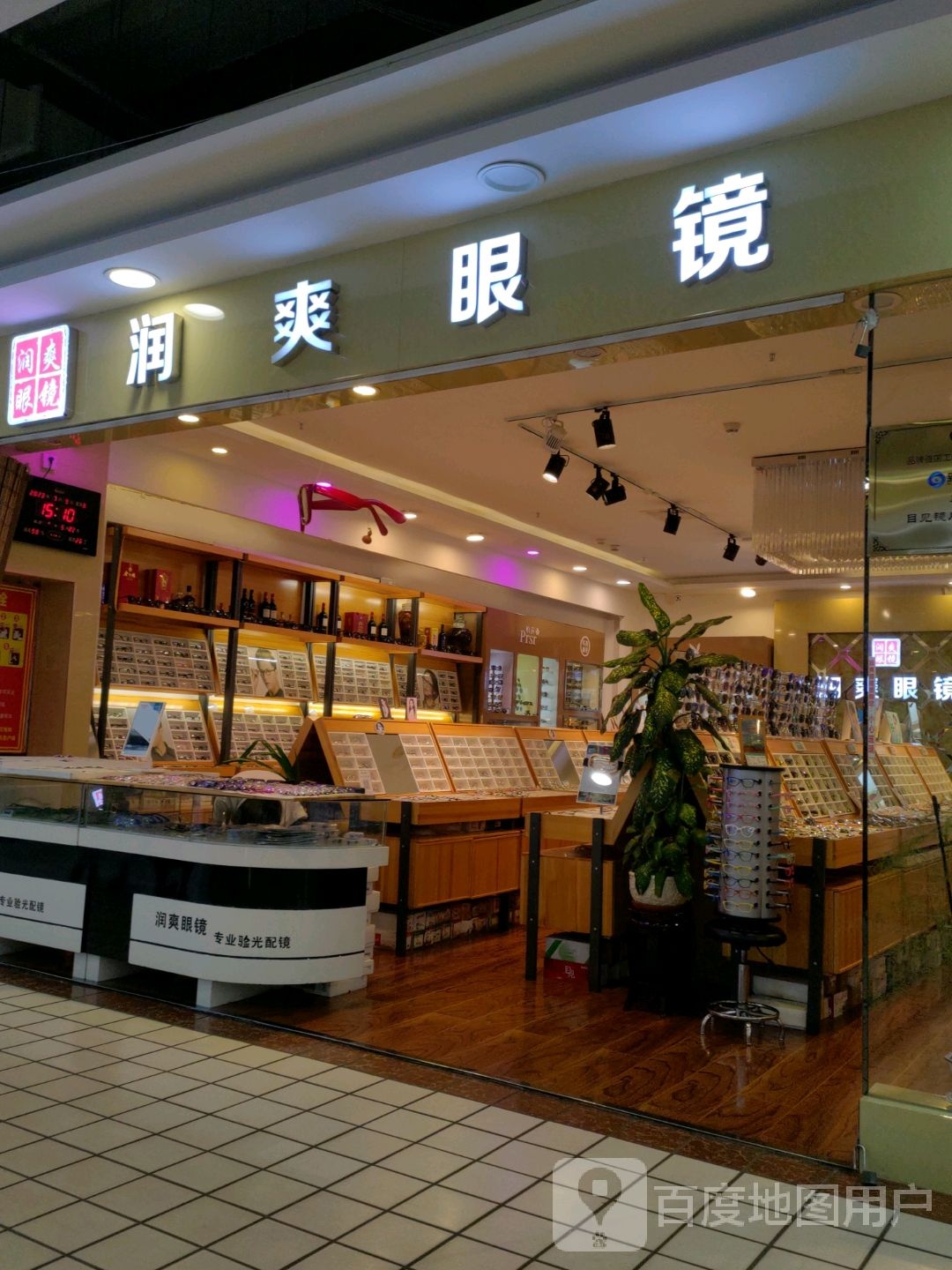 润爽眼镜(新大商中心店)