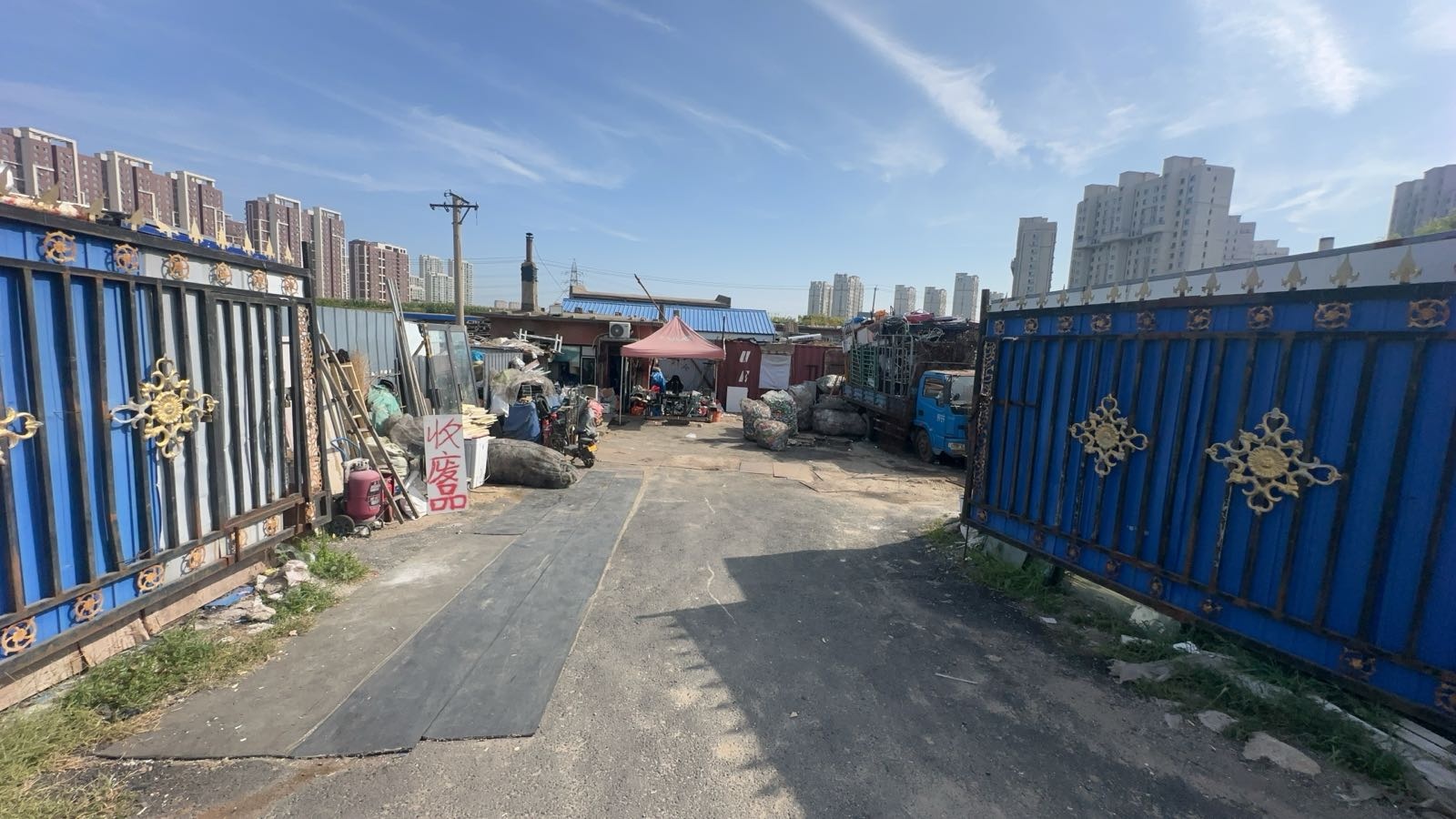 二道区鑫晶再生资源回收