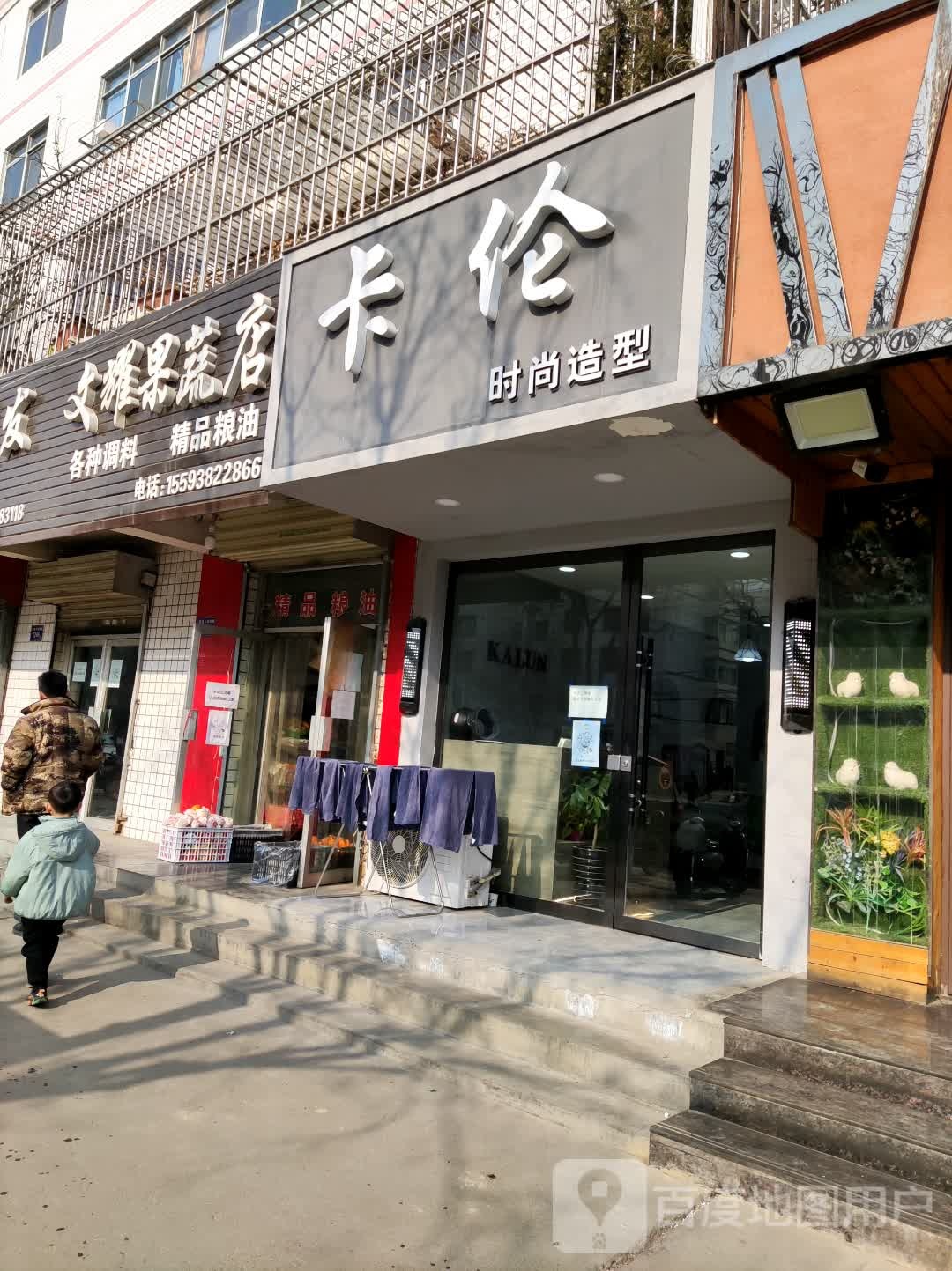 卡伦号造型(羲皇大道西路店)