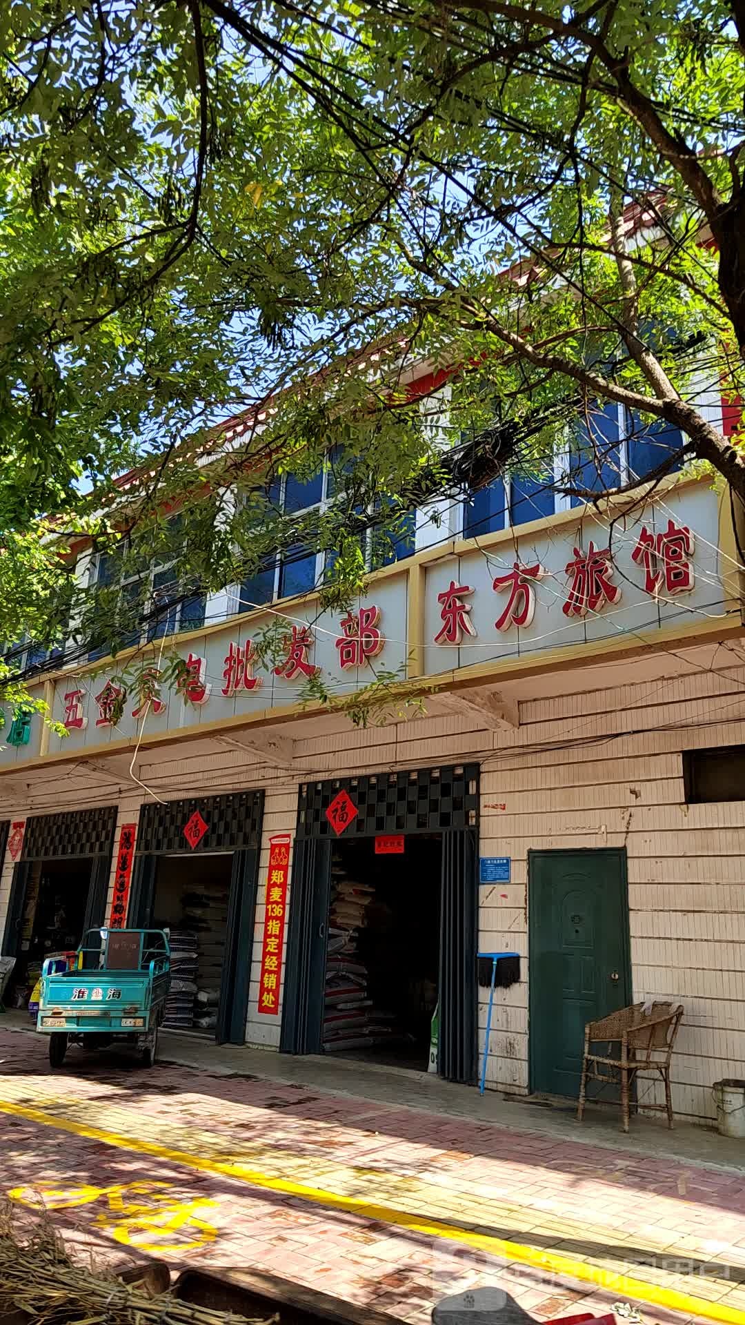 东方旅馆(开渠西路店)