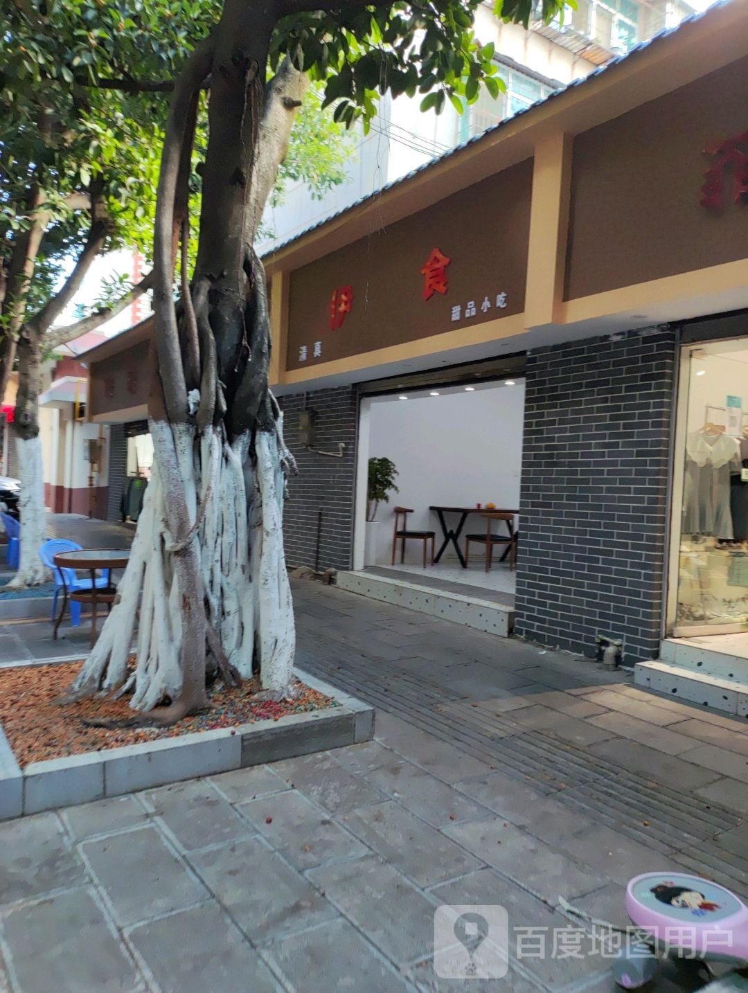 踯伊食箔甜品小吃