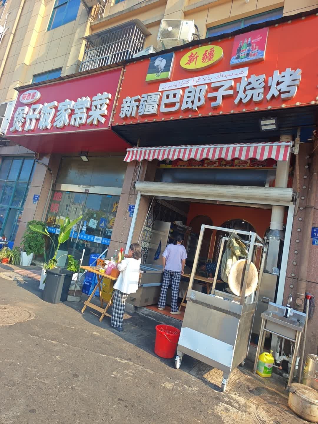 新疆巴郎子烧烤