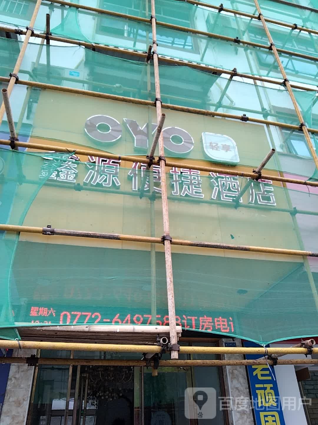 星期吧(芝州二路店)