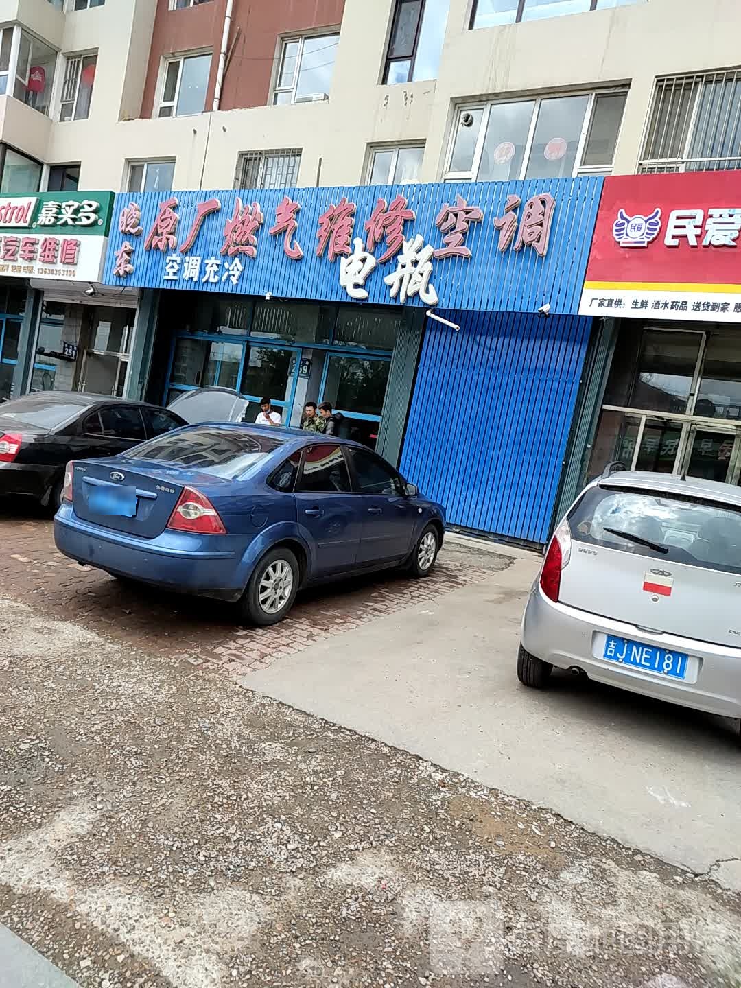晓东原厂燃气维修空调
