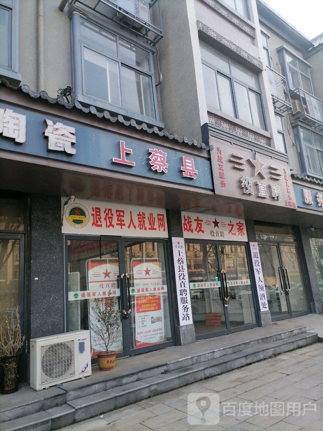 上蔡县立凯陶瓷(秦相路店)