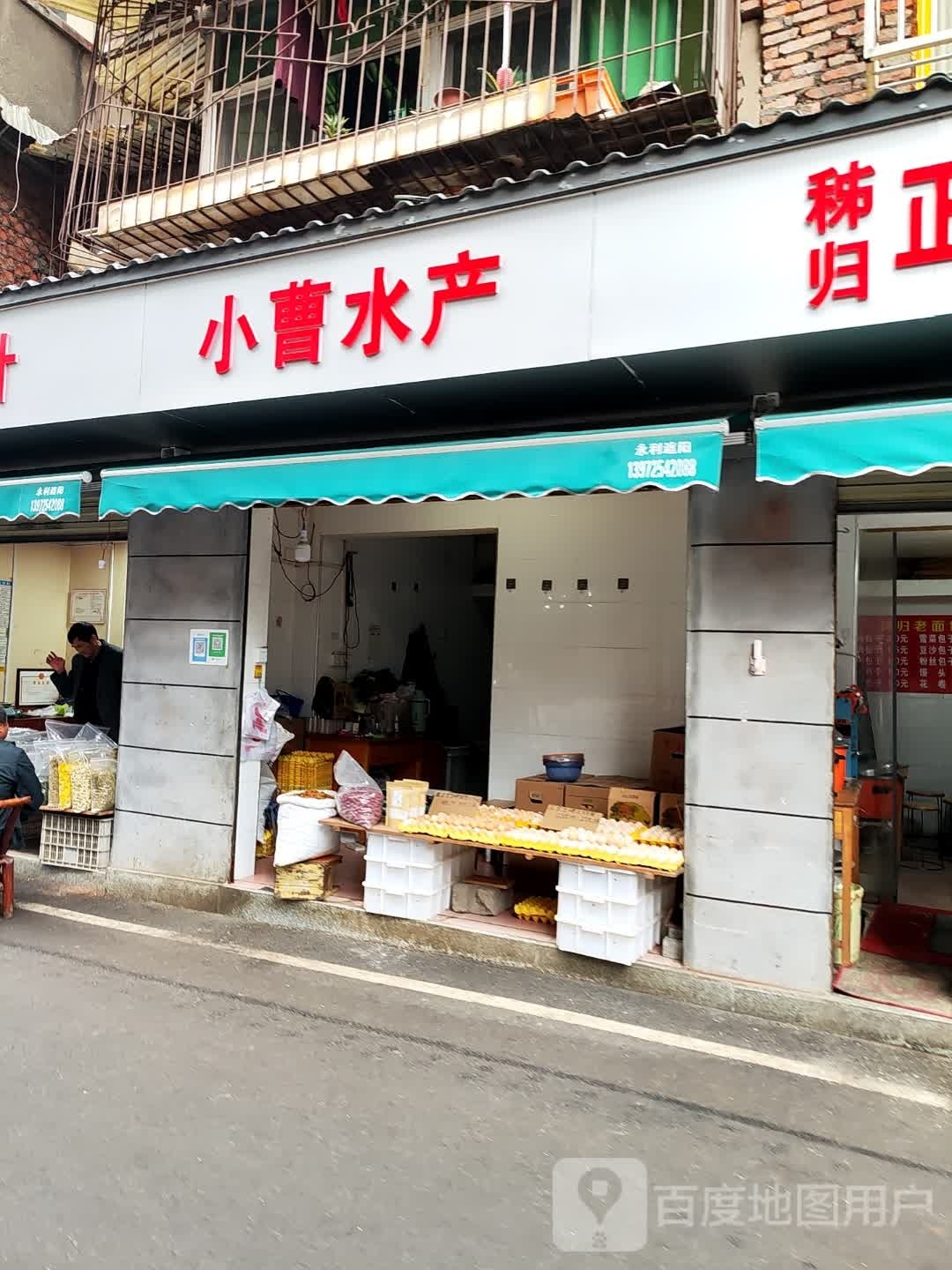 小喏钎曹水产