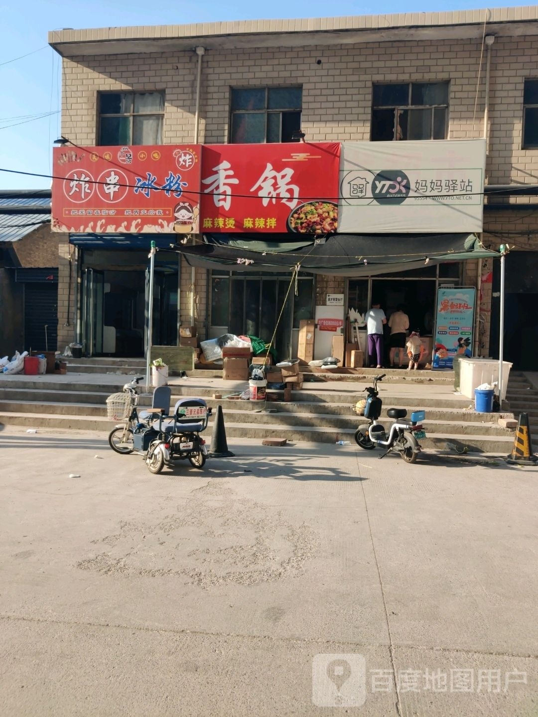 麻辣想过