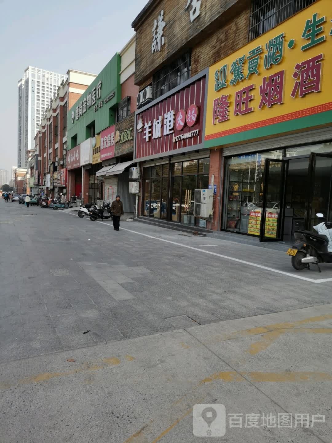 羊城港佛锅(惠利店)