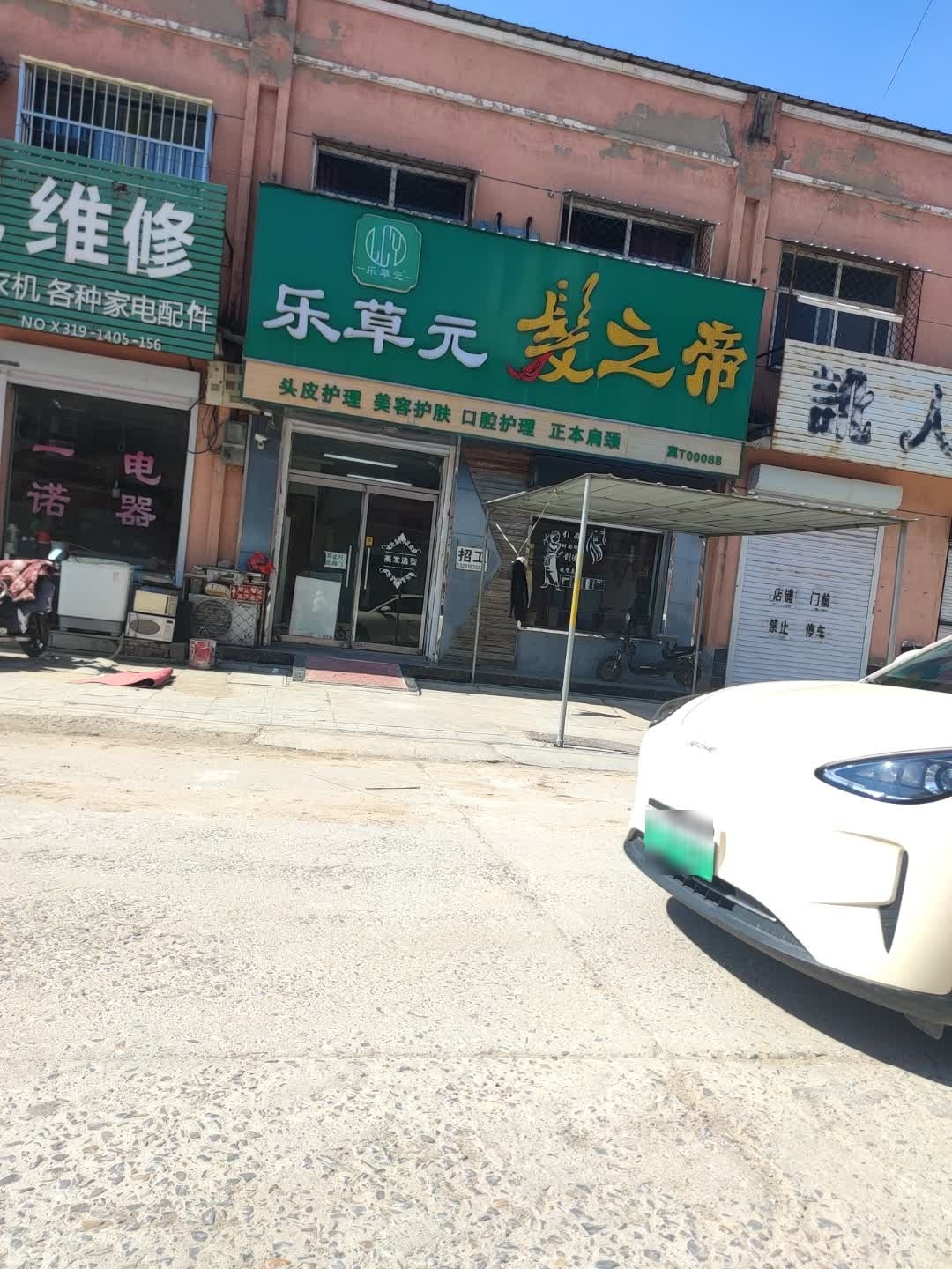 家电维修