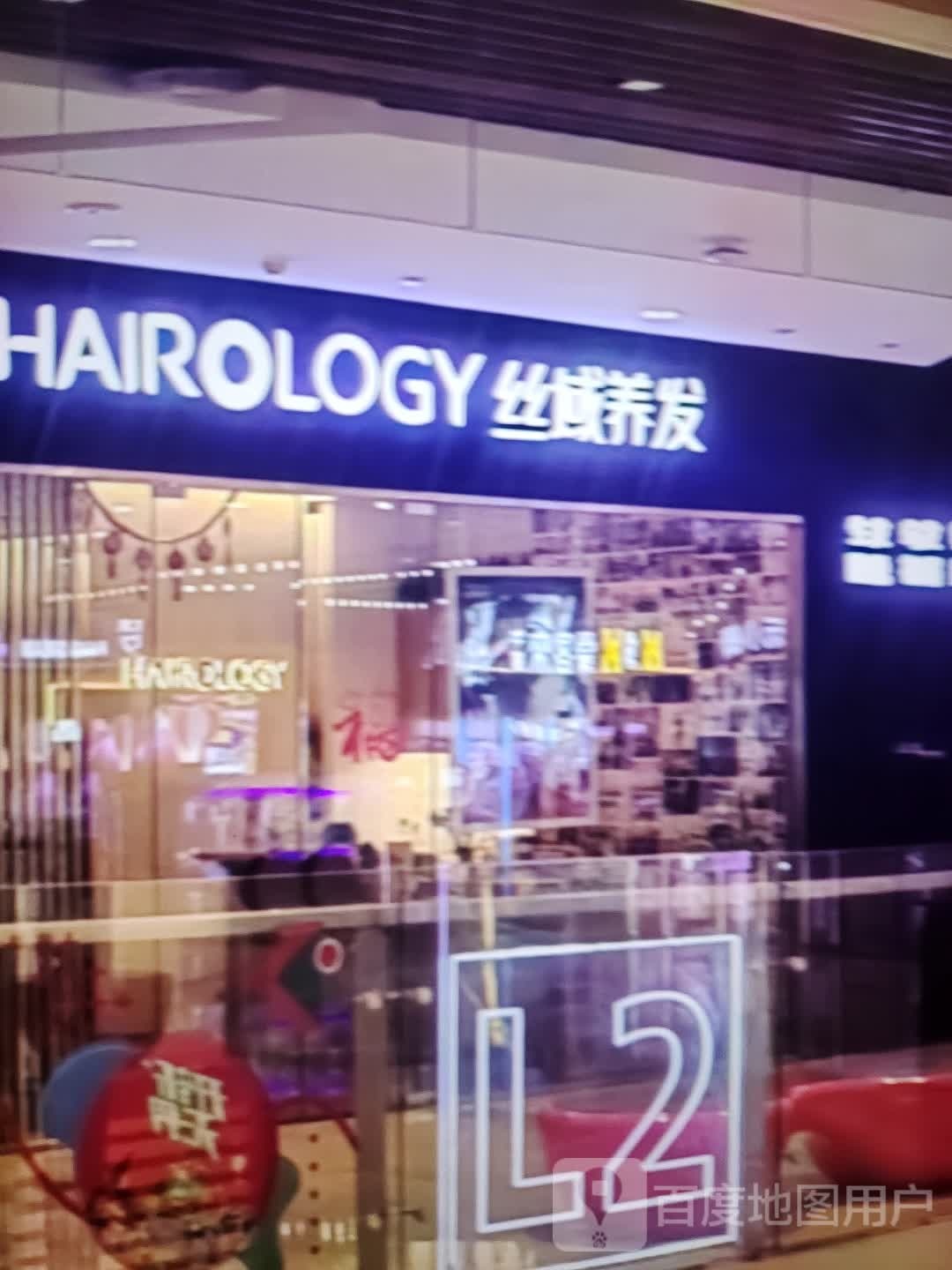 丝域养发馆(和平商业广场店)