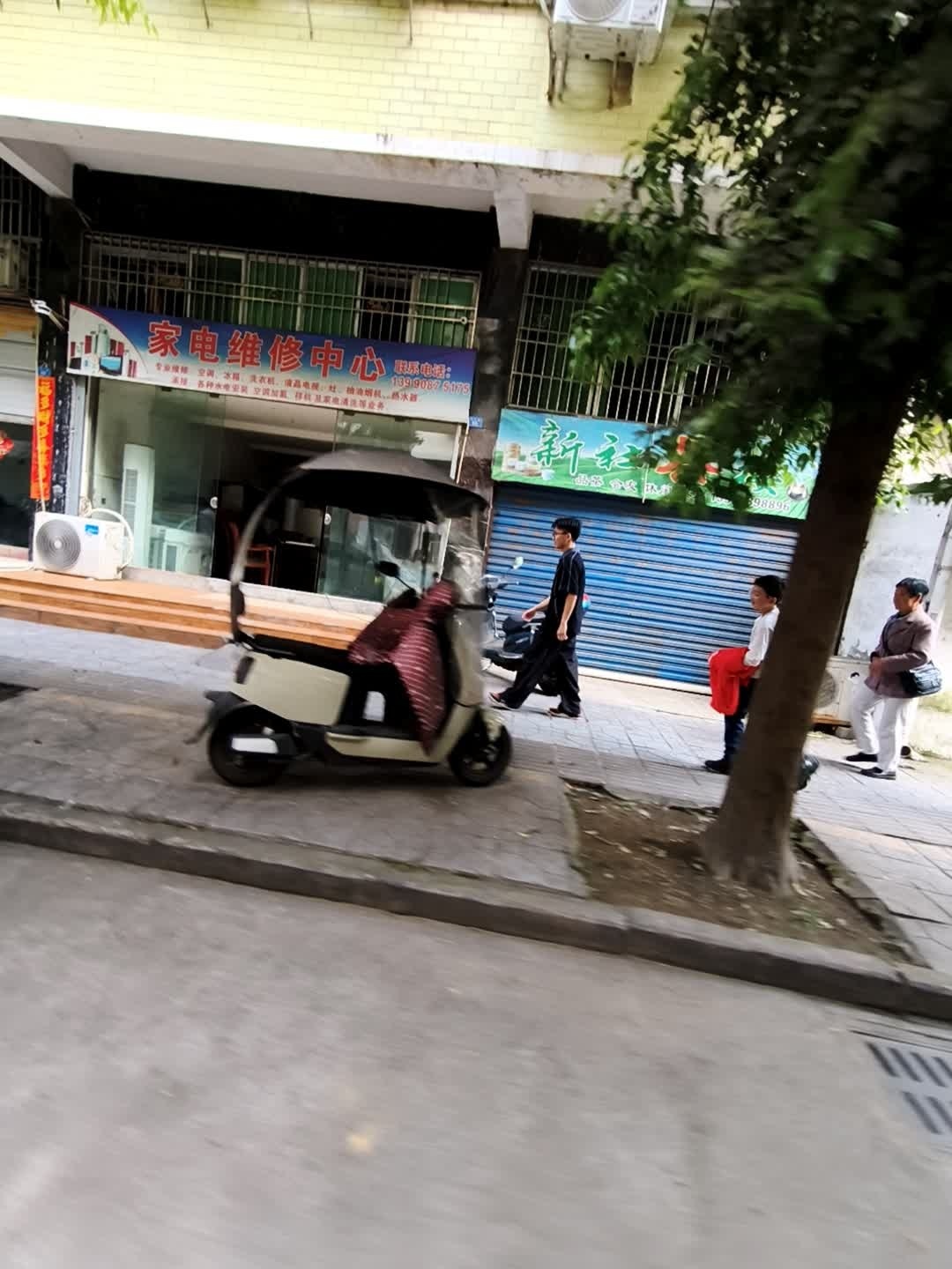 家电维修中心