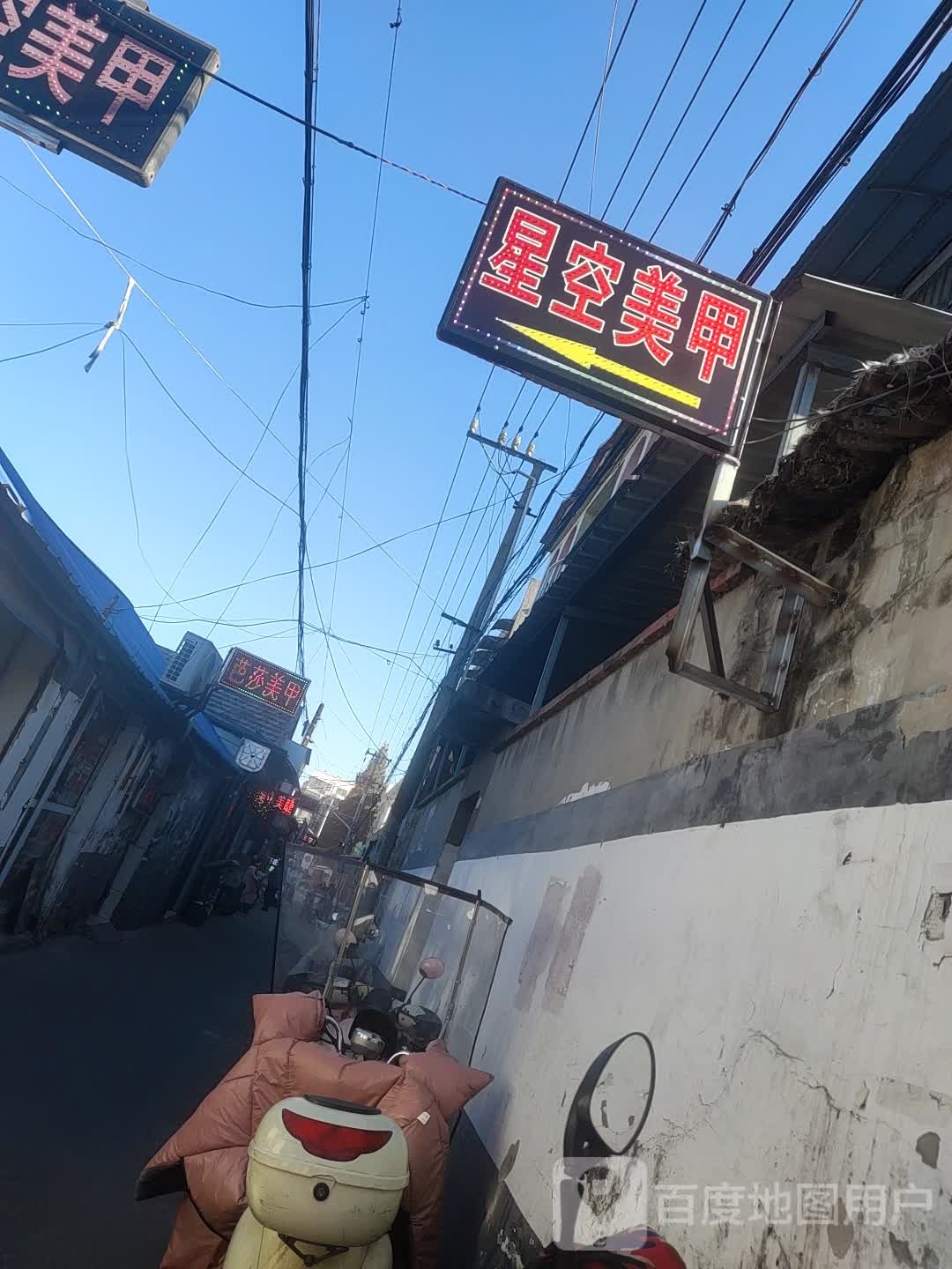 星空美甲