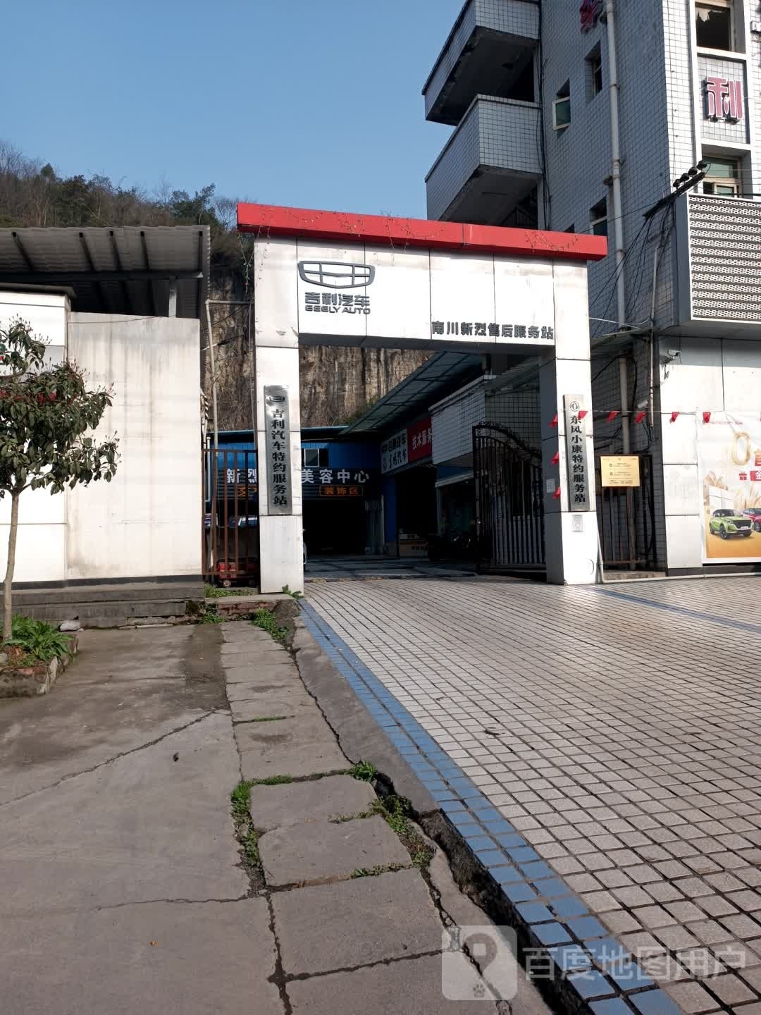 吉利汽车