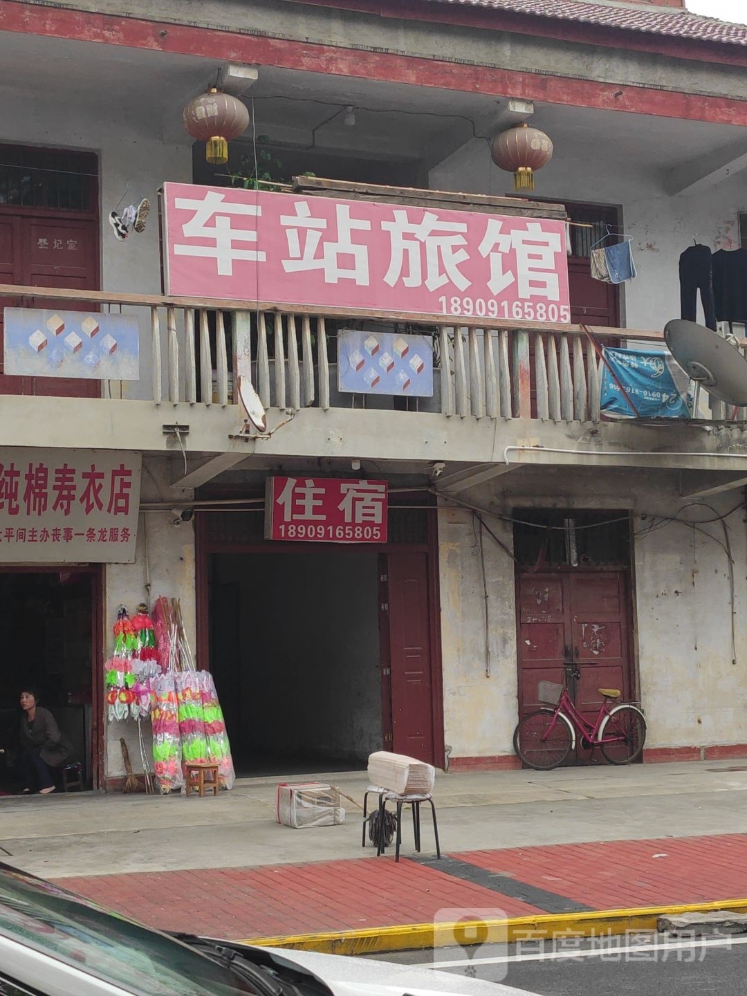 车站旅馆(静安路店)