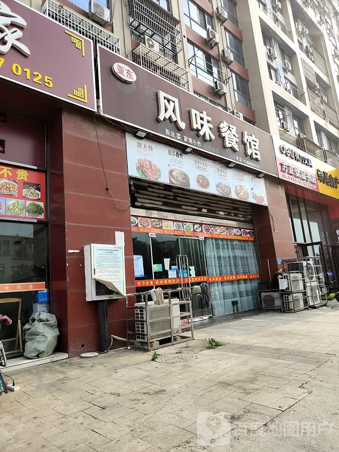 方正优品书店(东方之珠小区店)
