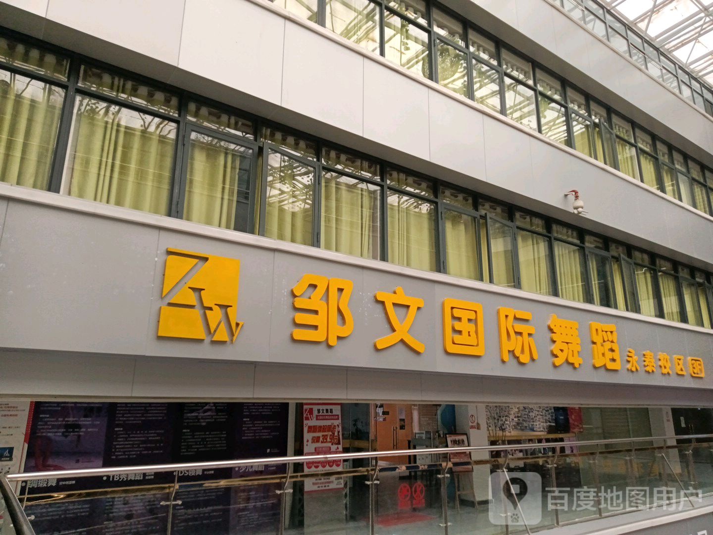 啊哈舞室(财富名门店)