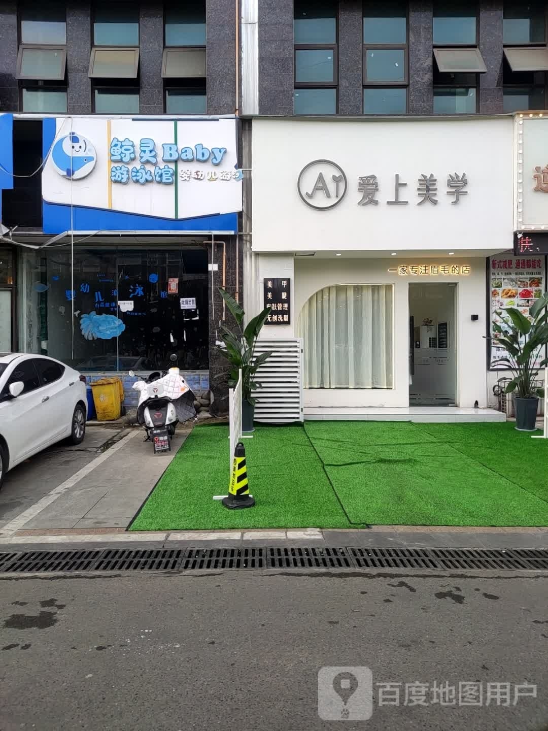 鲸灵Baby游泳官(万达店)